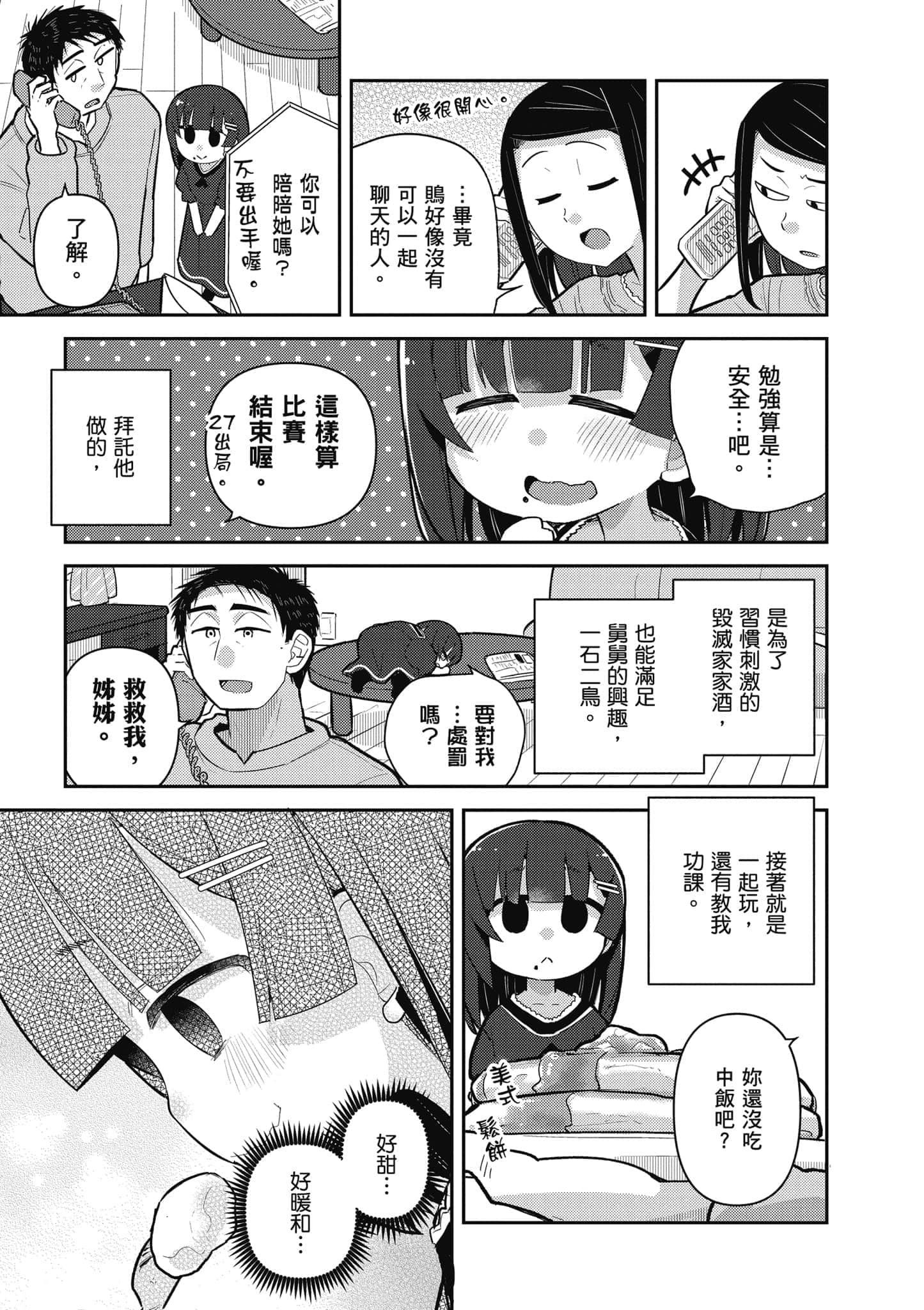 第 112 页
