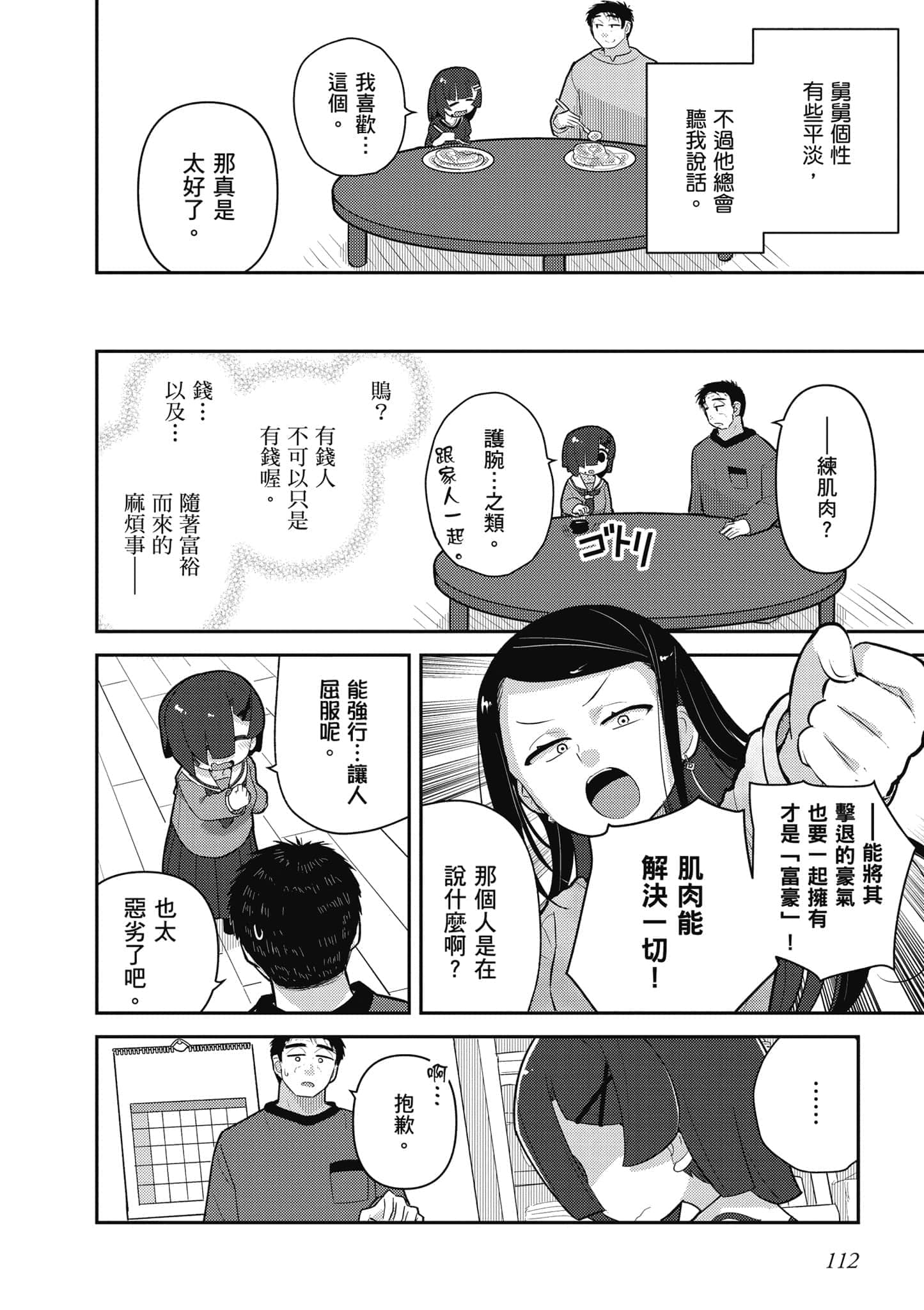 第 113 页