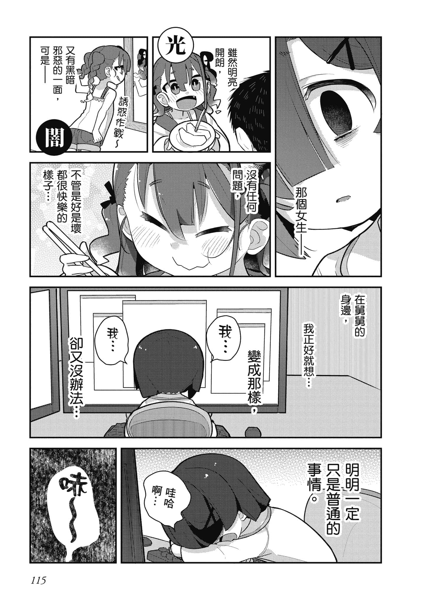 第 116 页