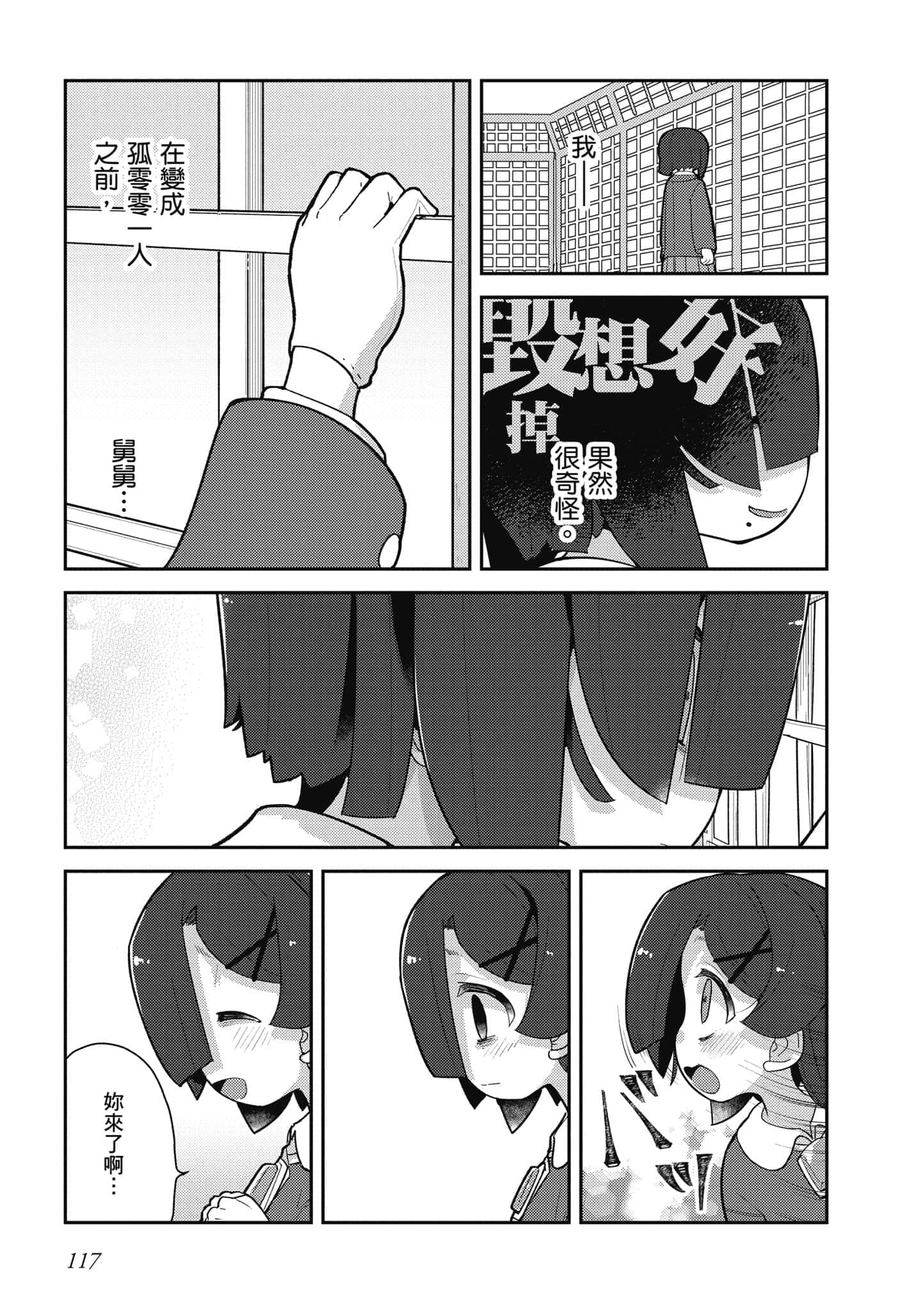 第 118 页