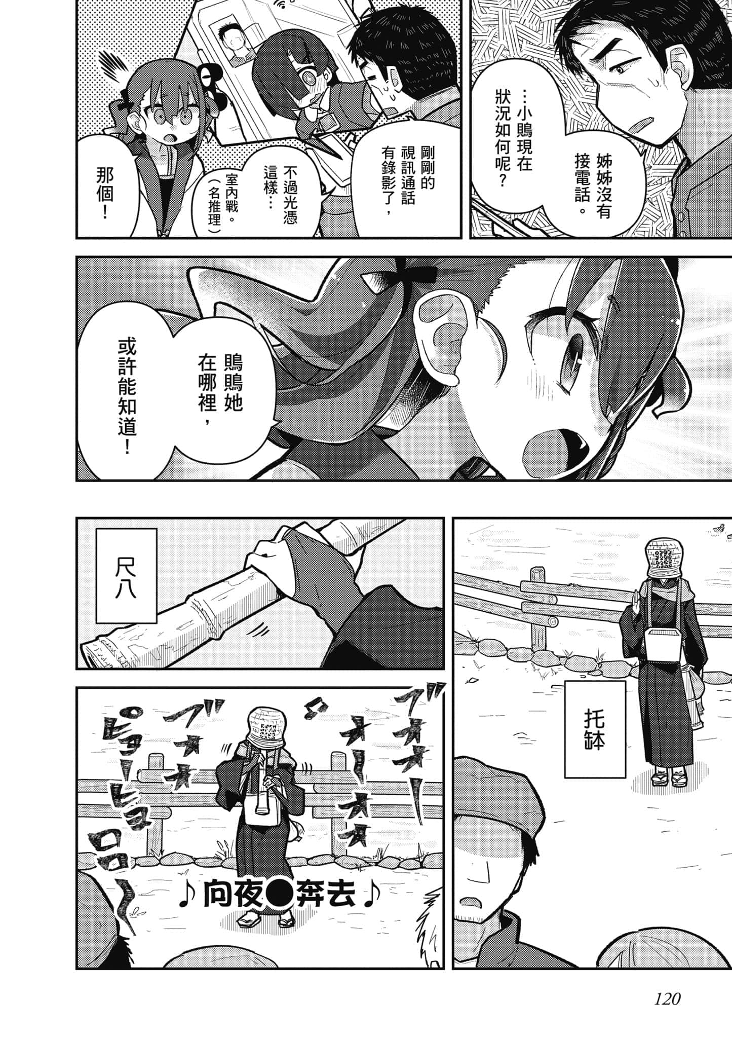 第 121 页