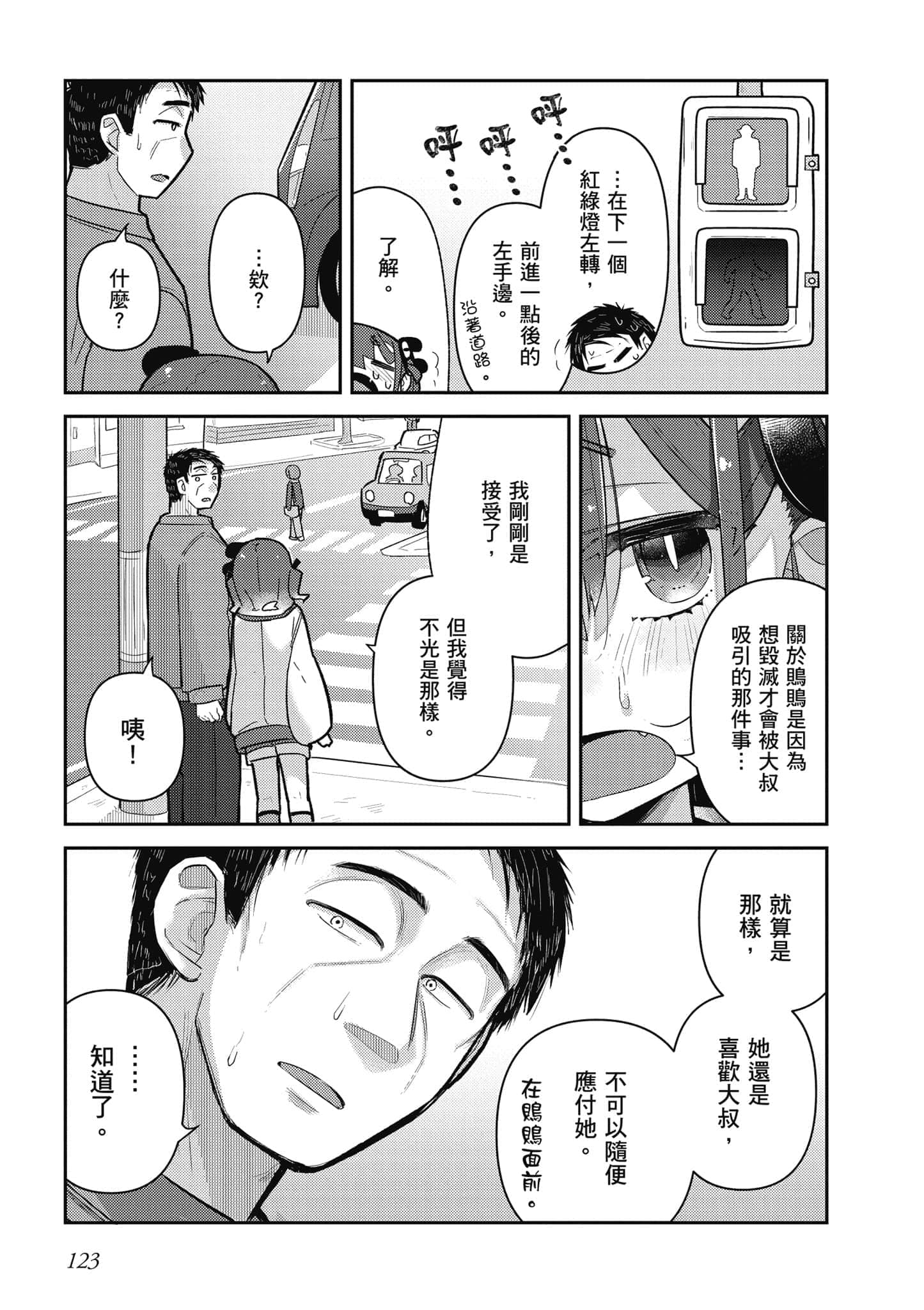 第 124 页