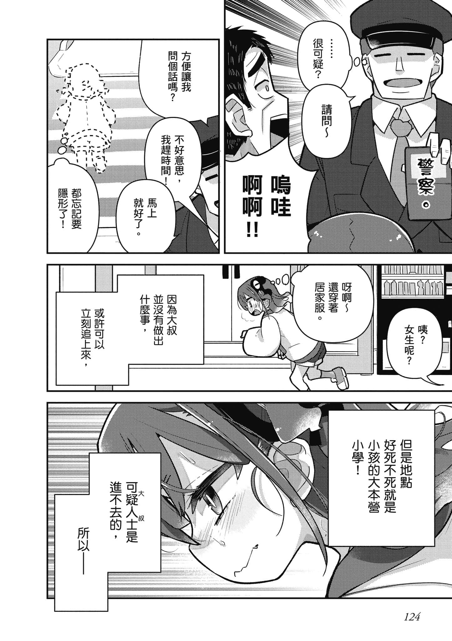 第 125 页