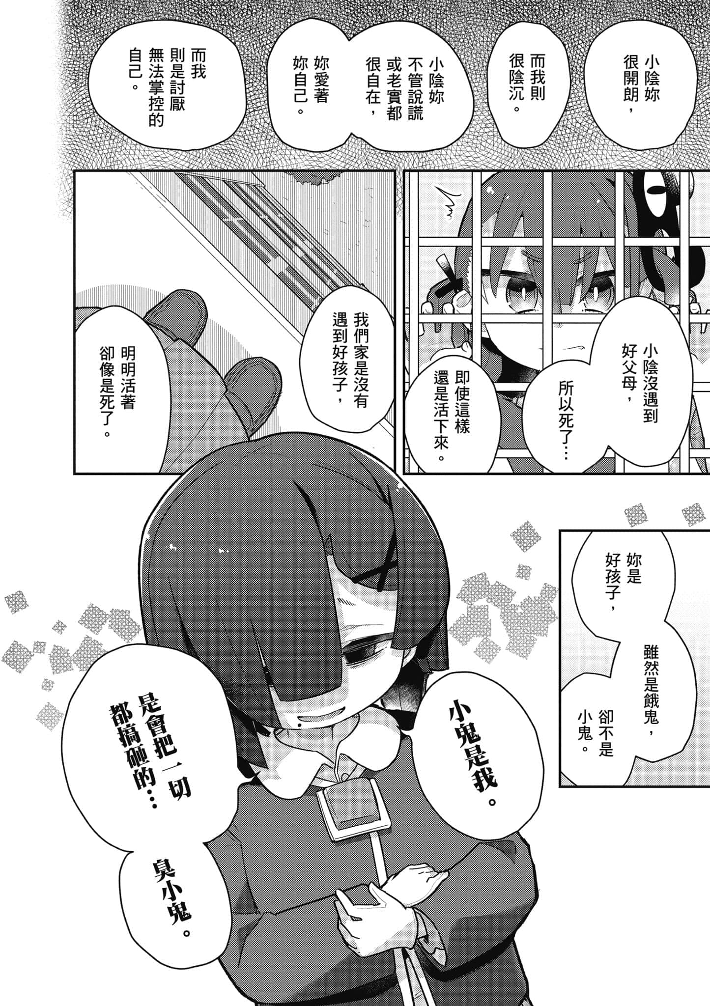 第 133 页