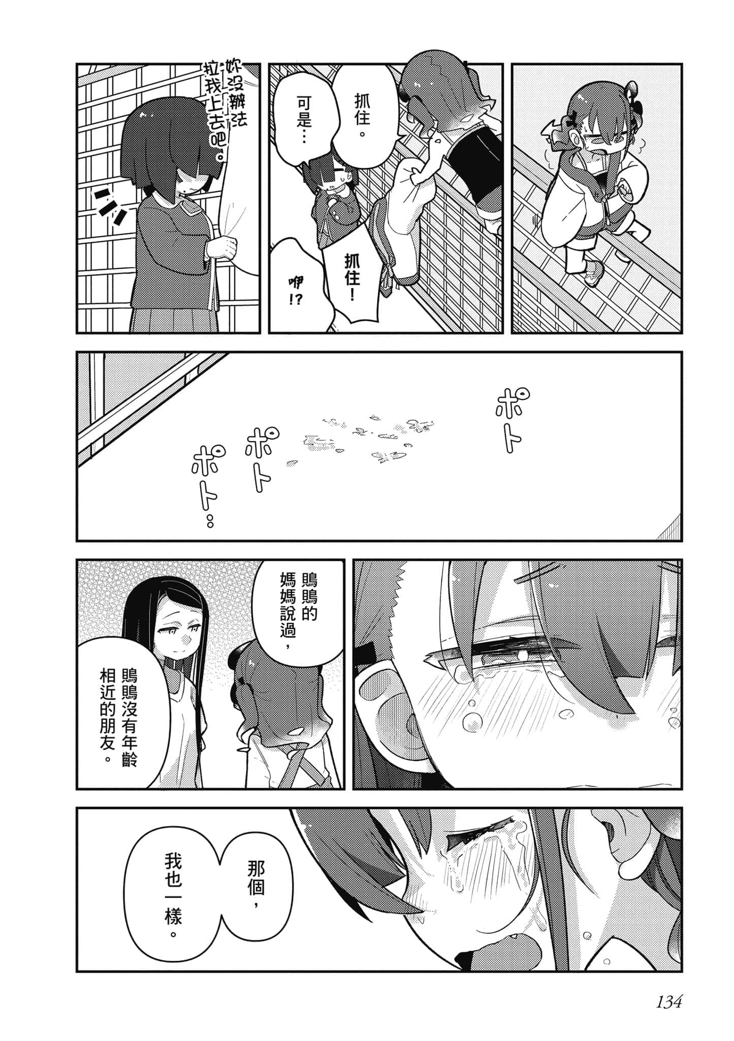 第 135 页