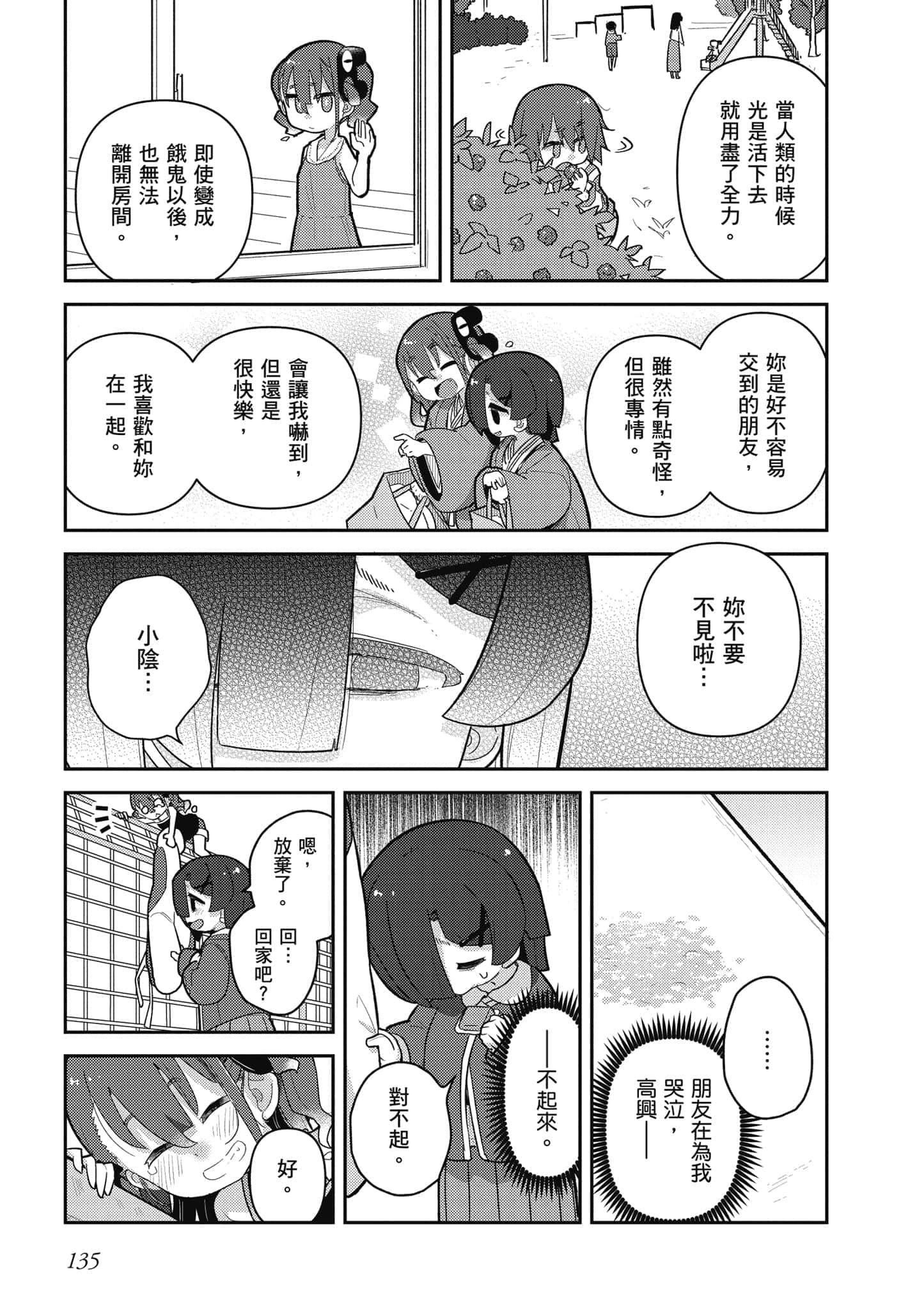 第 136 页