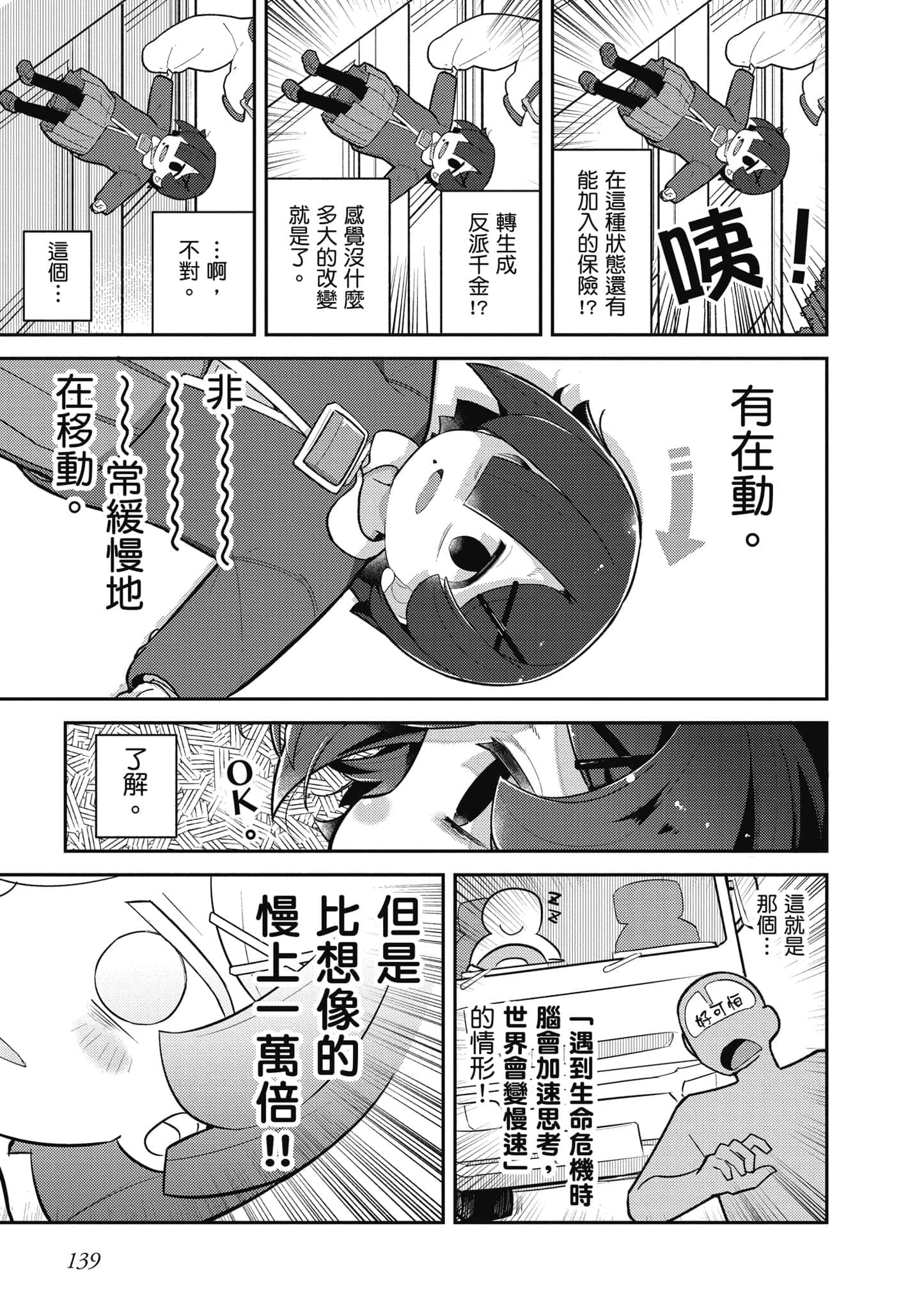 第 140 页