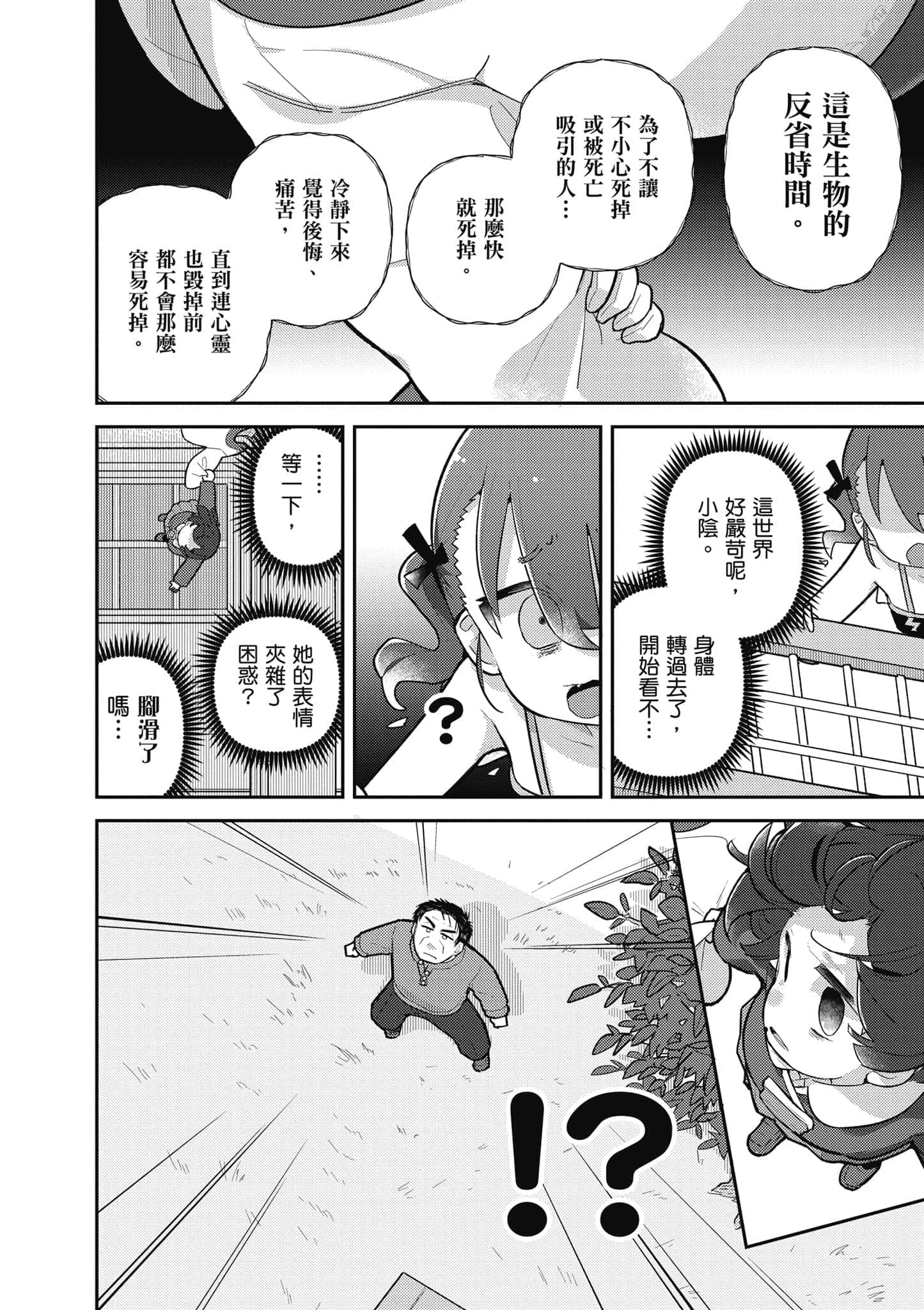 第 143 页
