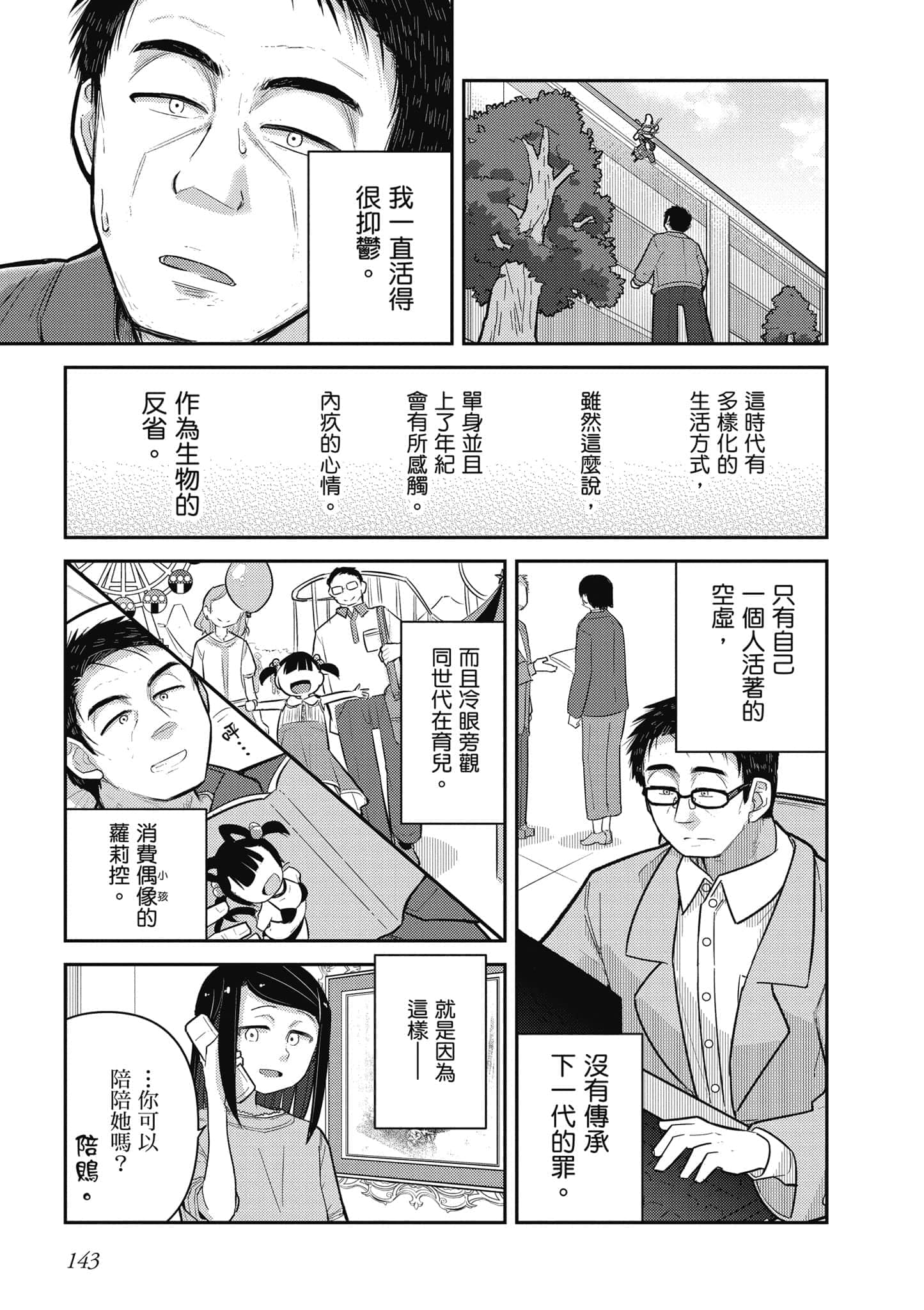 第 144 页