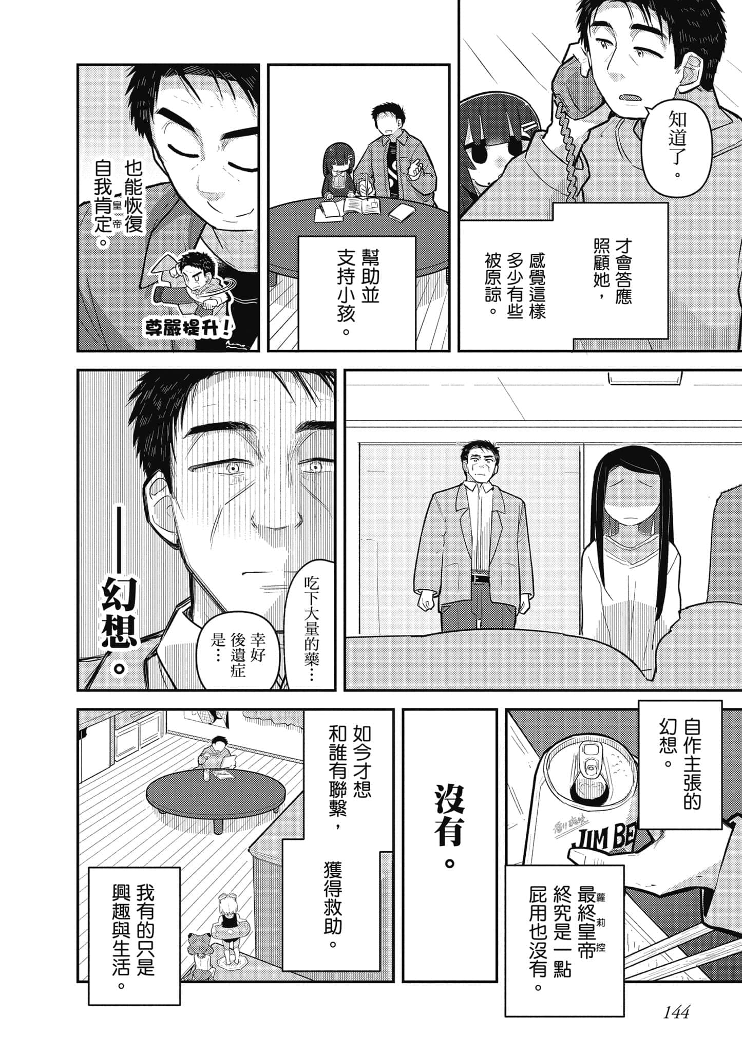 第 145 页