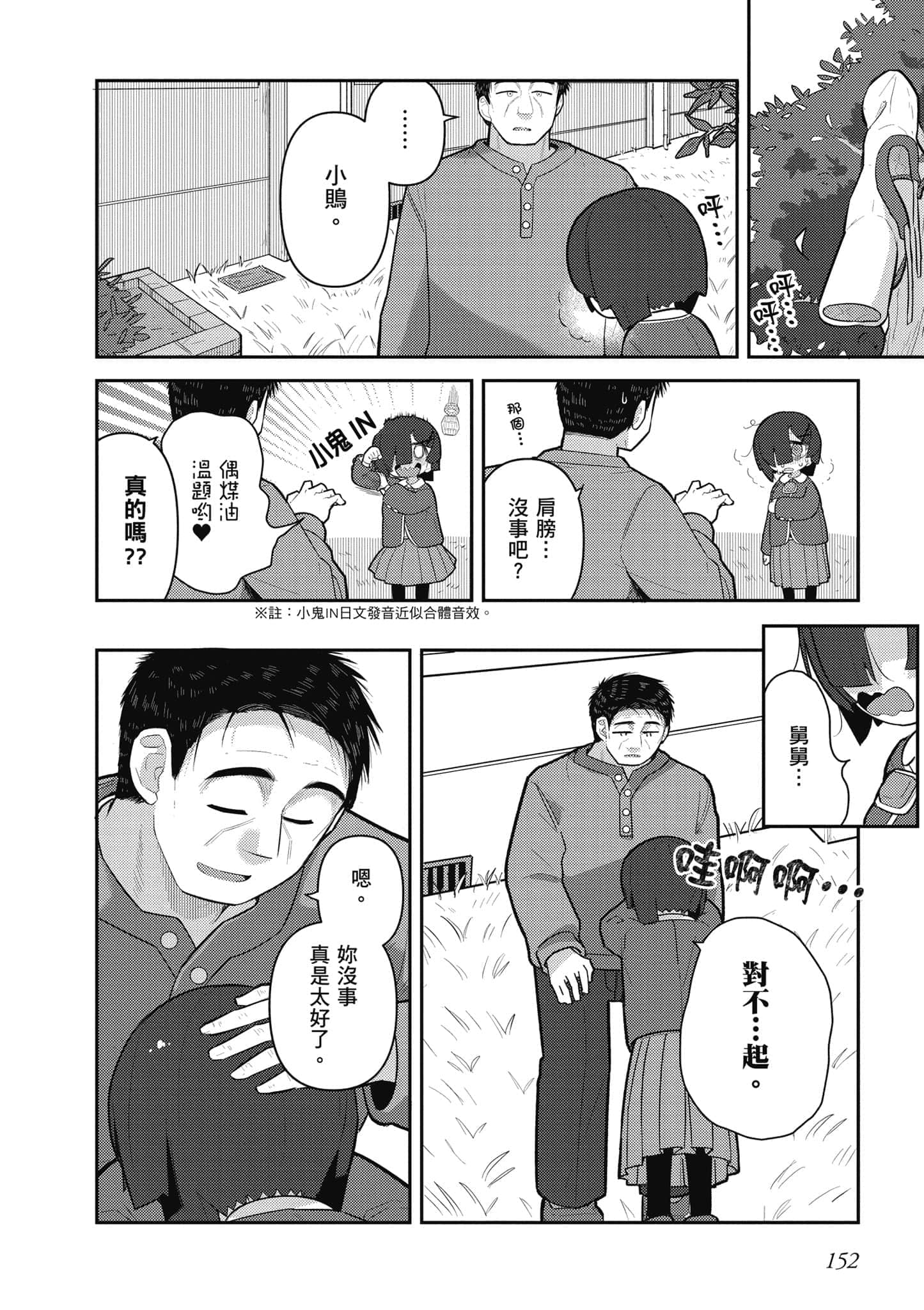 第 153 页