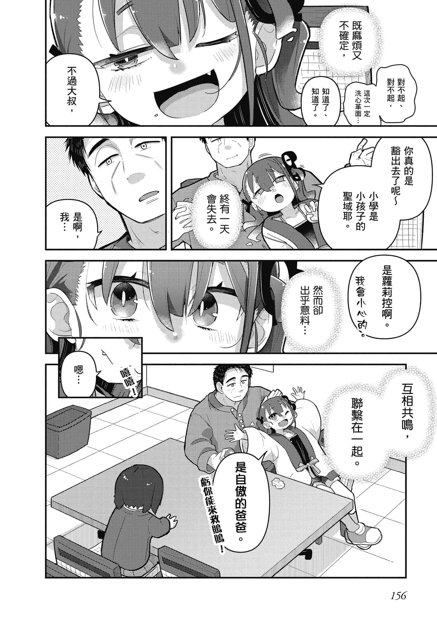 第 157 页