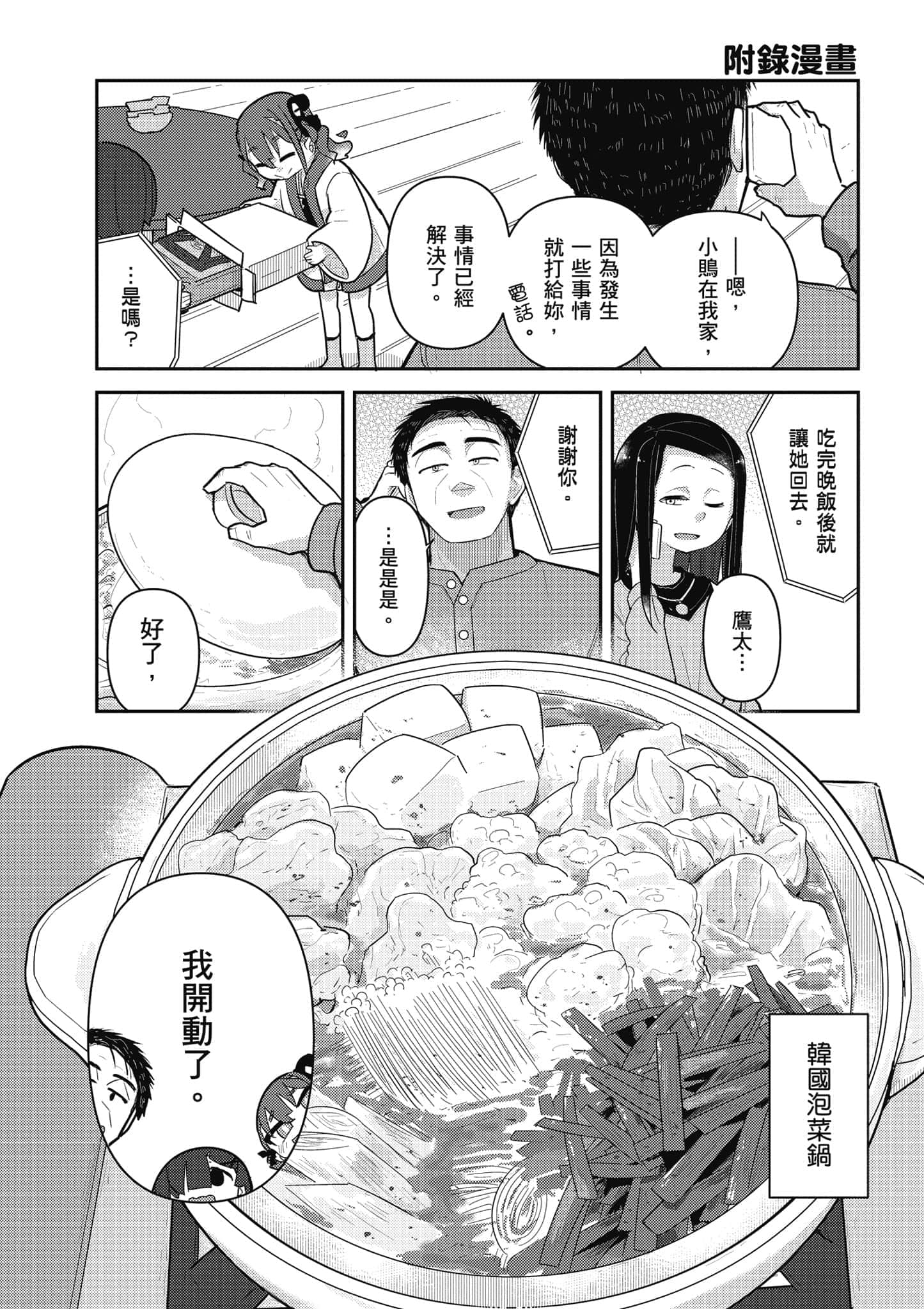 第 159 页