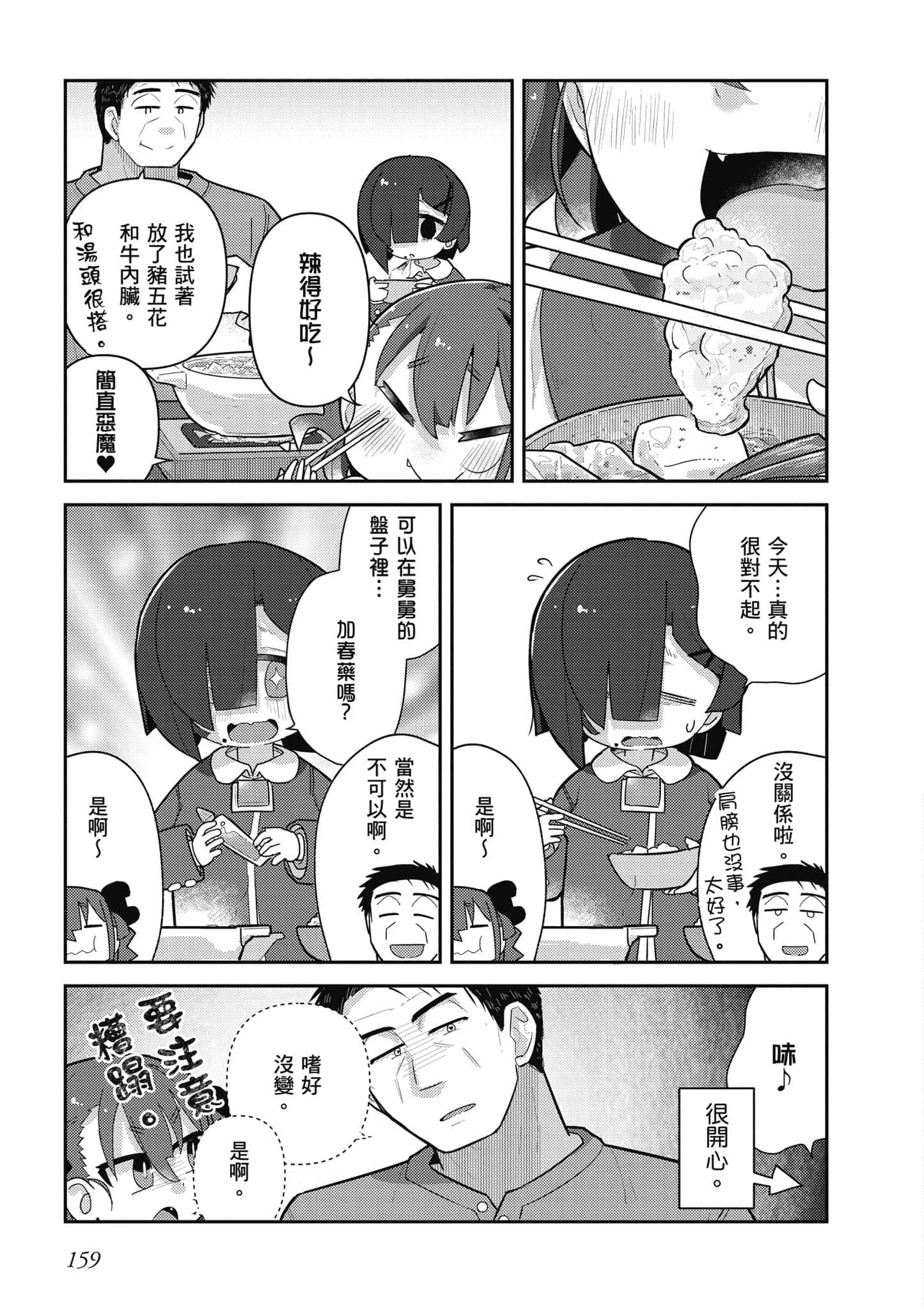 第 160 页