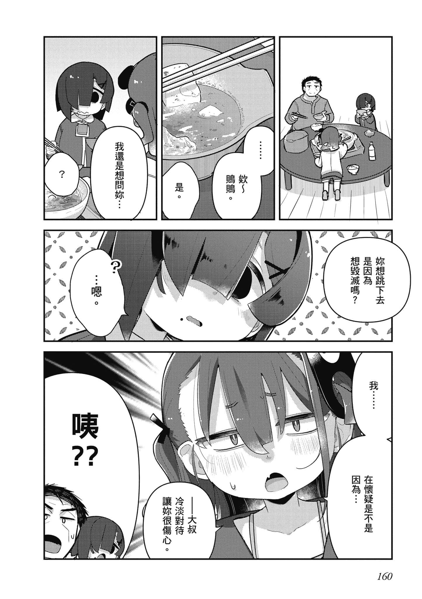 第 161 页