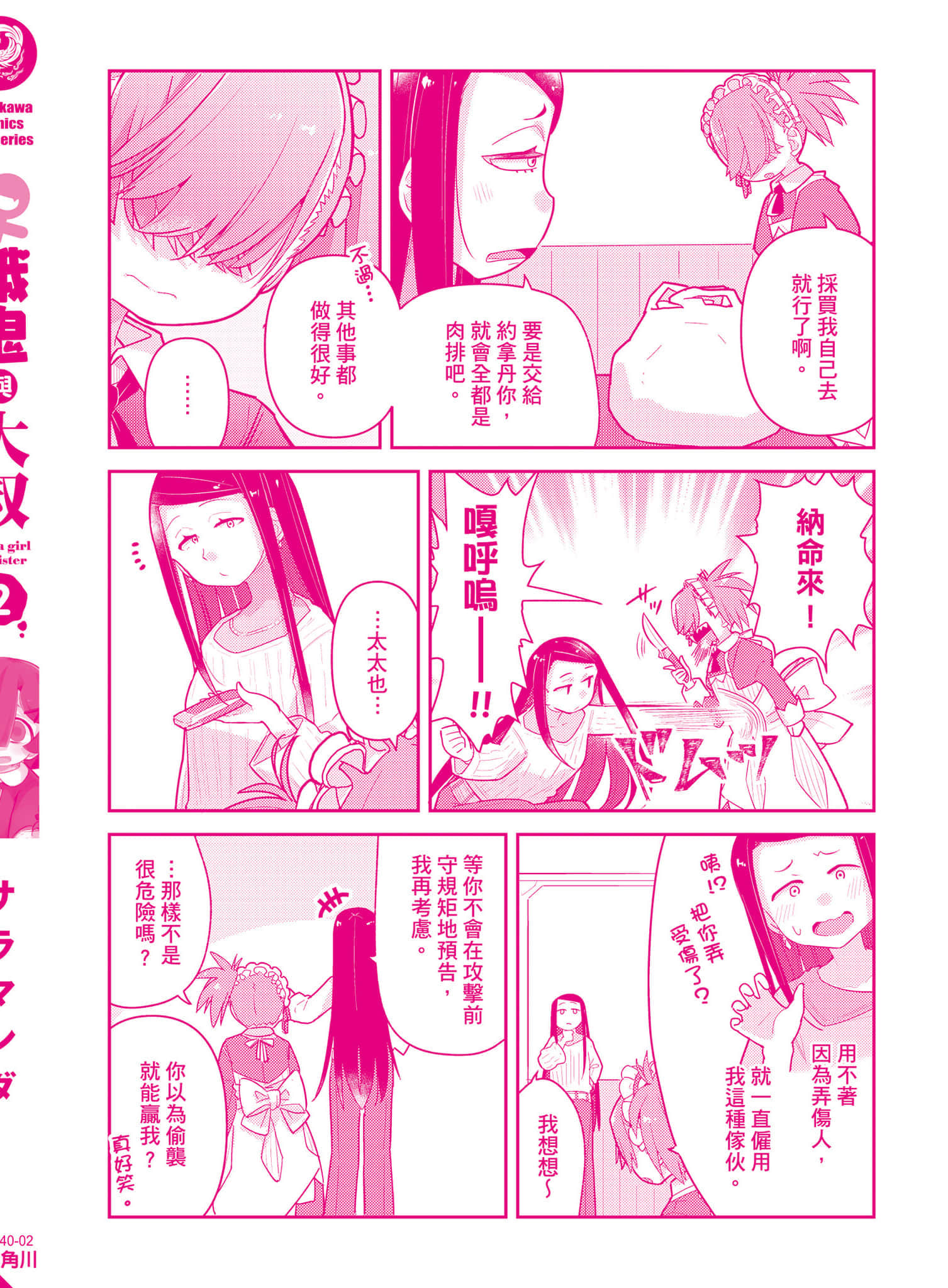 第 165 页