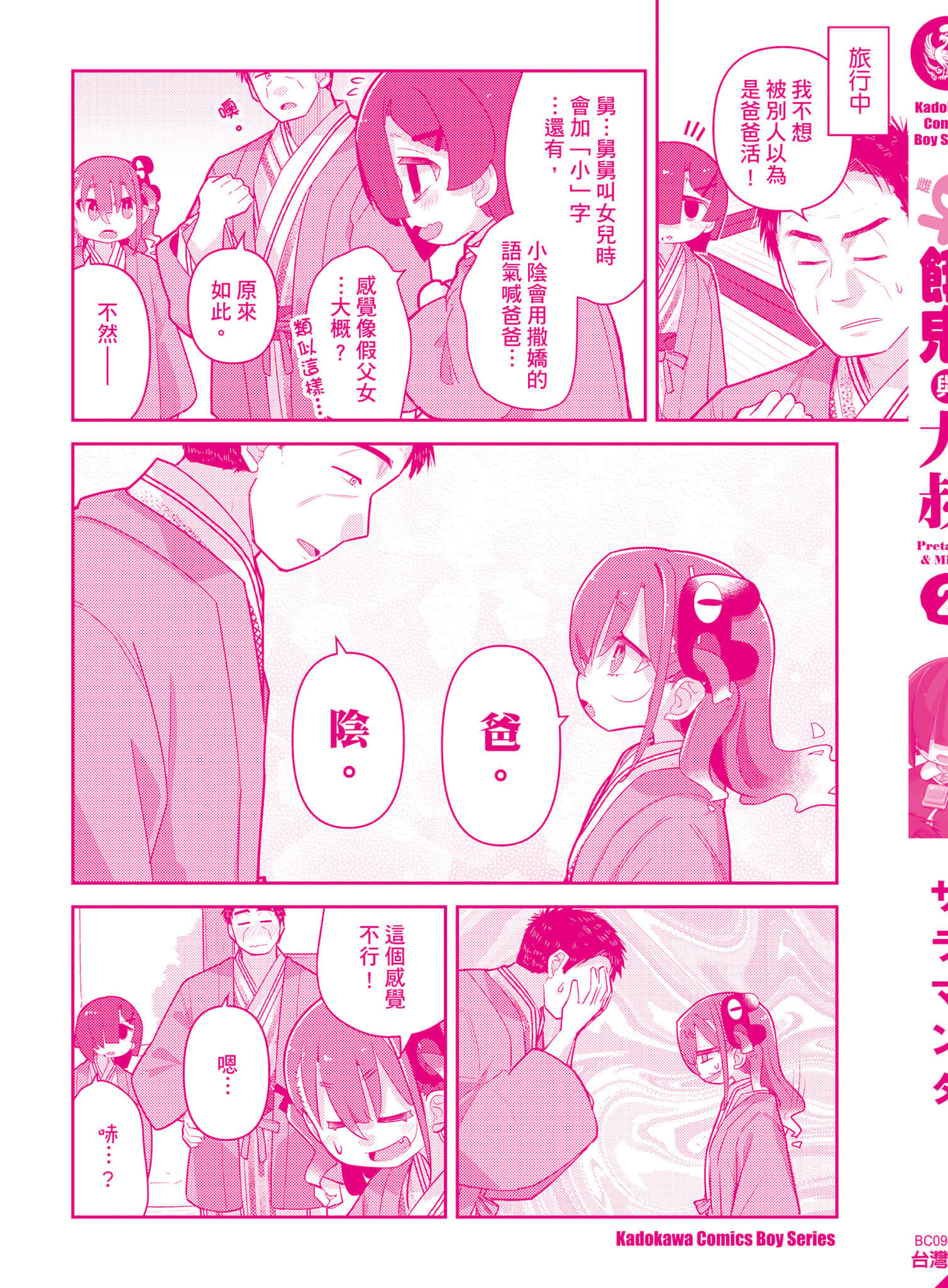 第 166 页