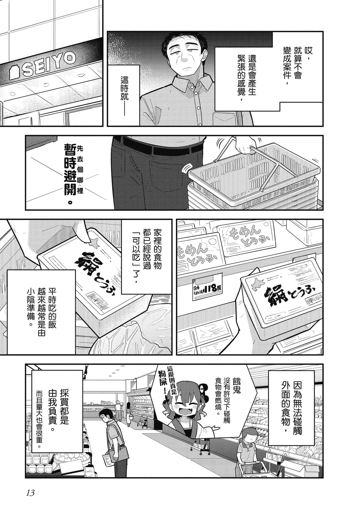 第 14 页