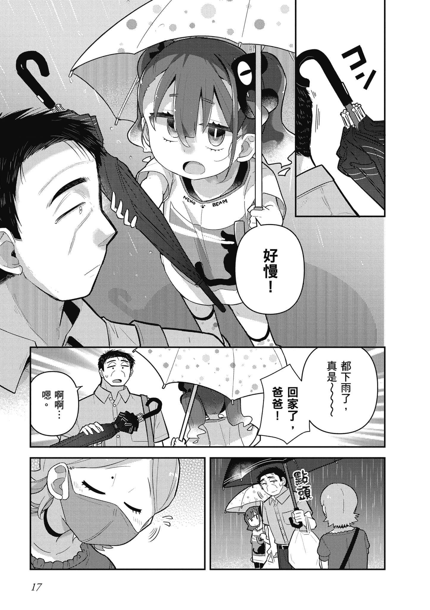 第 18 页