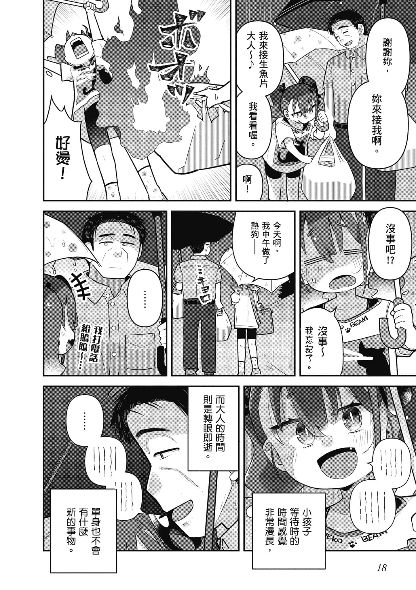 第 19 页