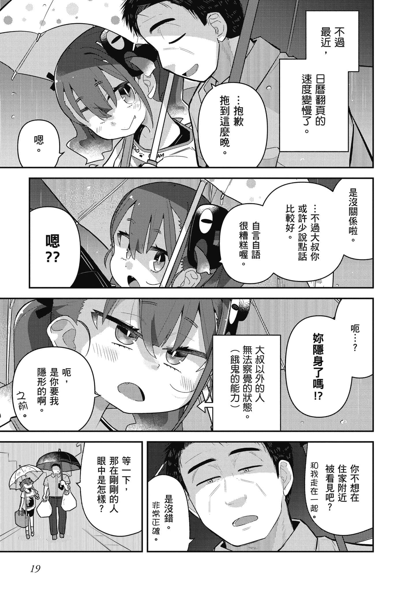 第 20 页