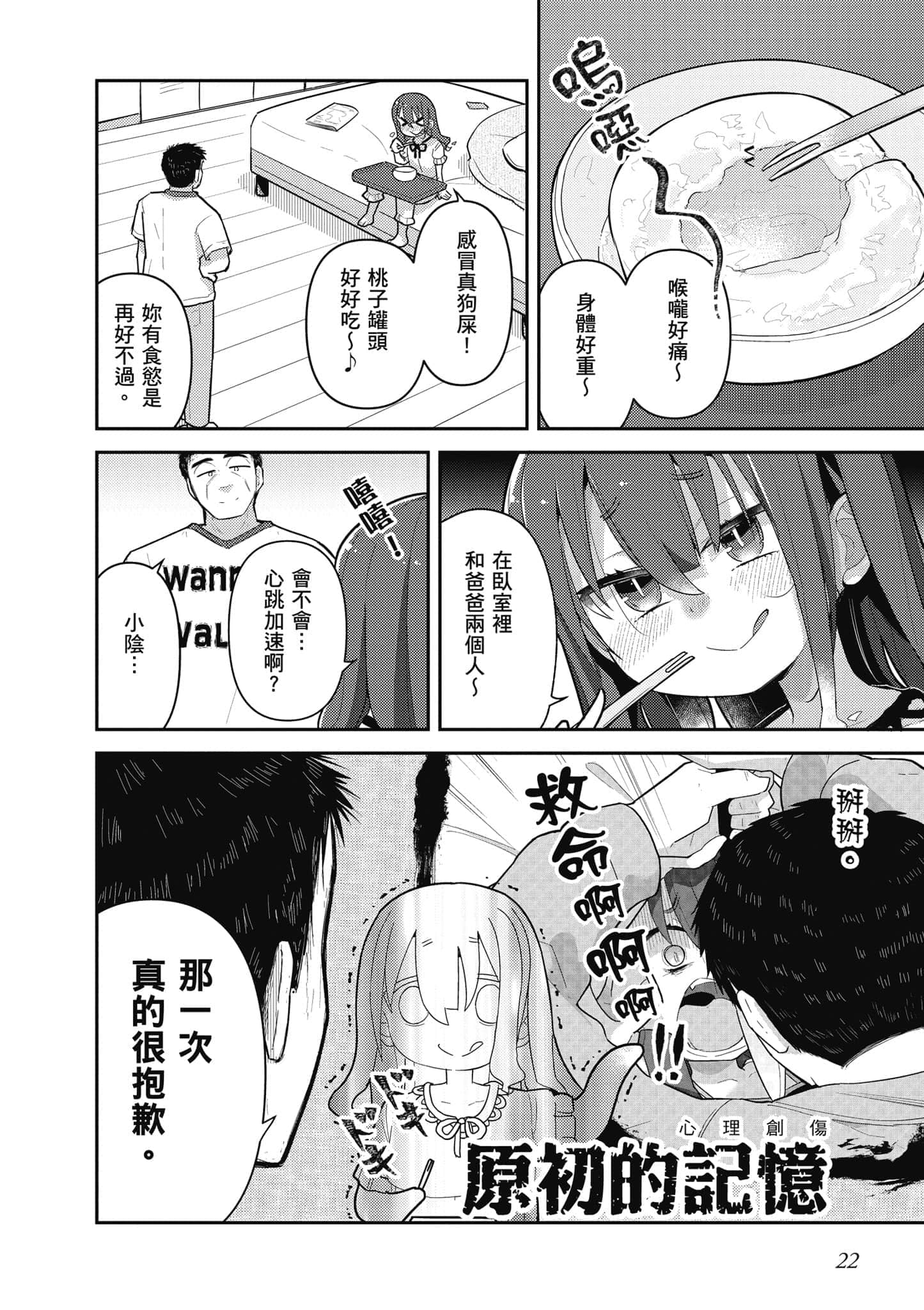 第 23 页