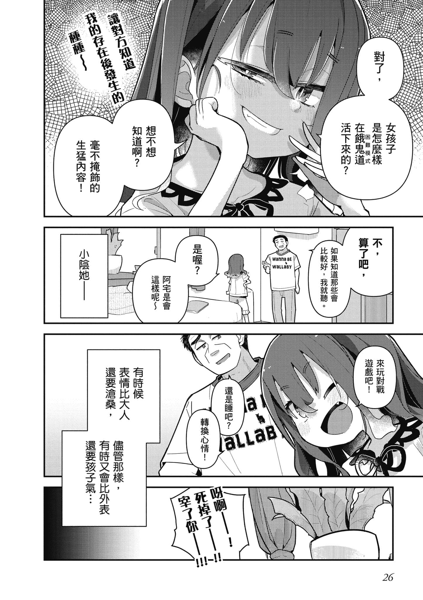 第 27 页