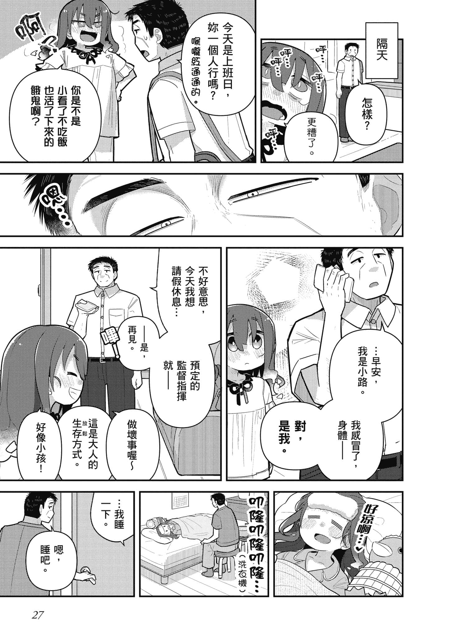 第 28 页
