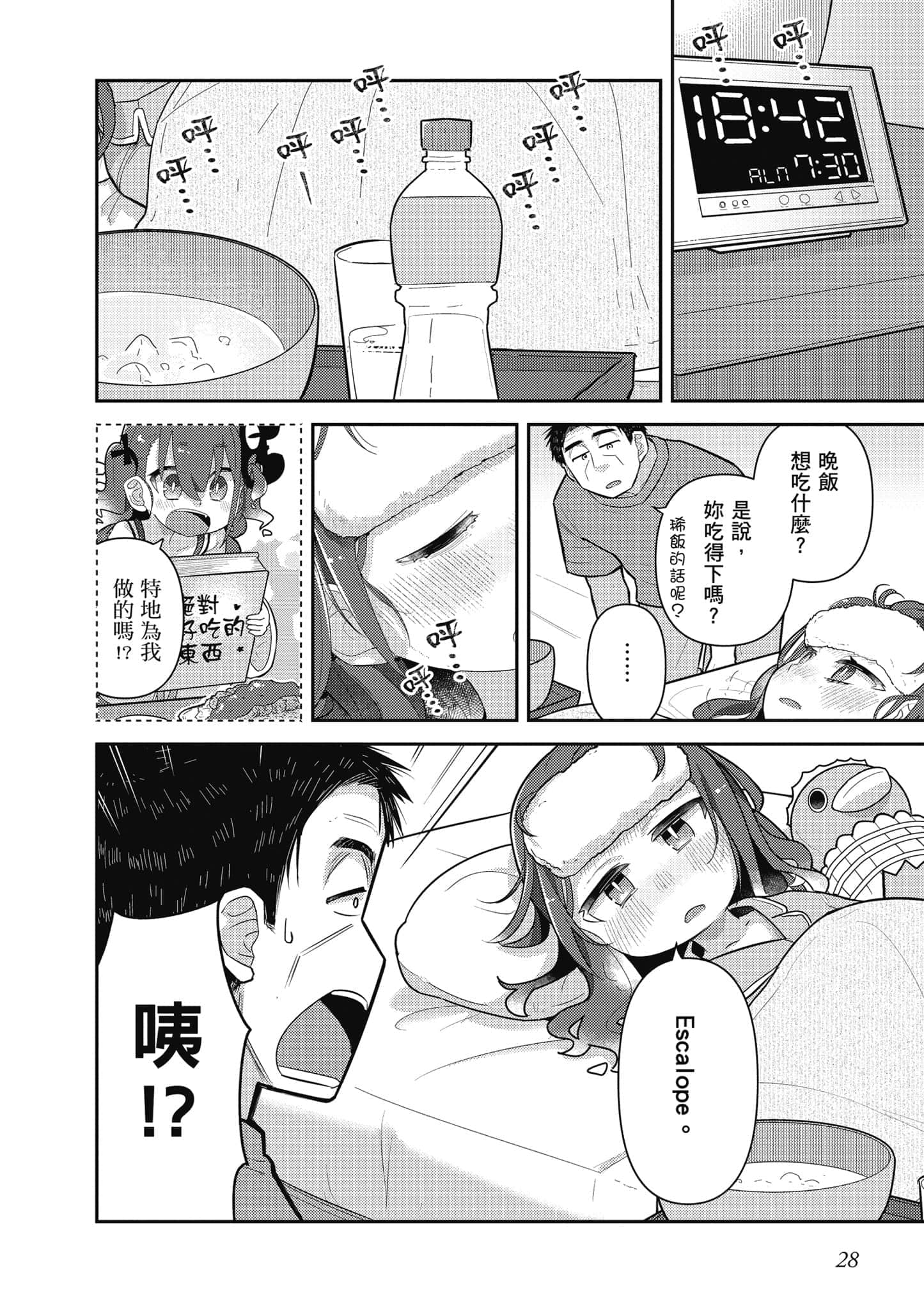 第 29 页