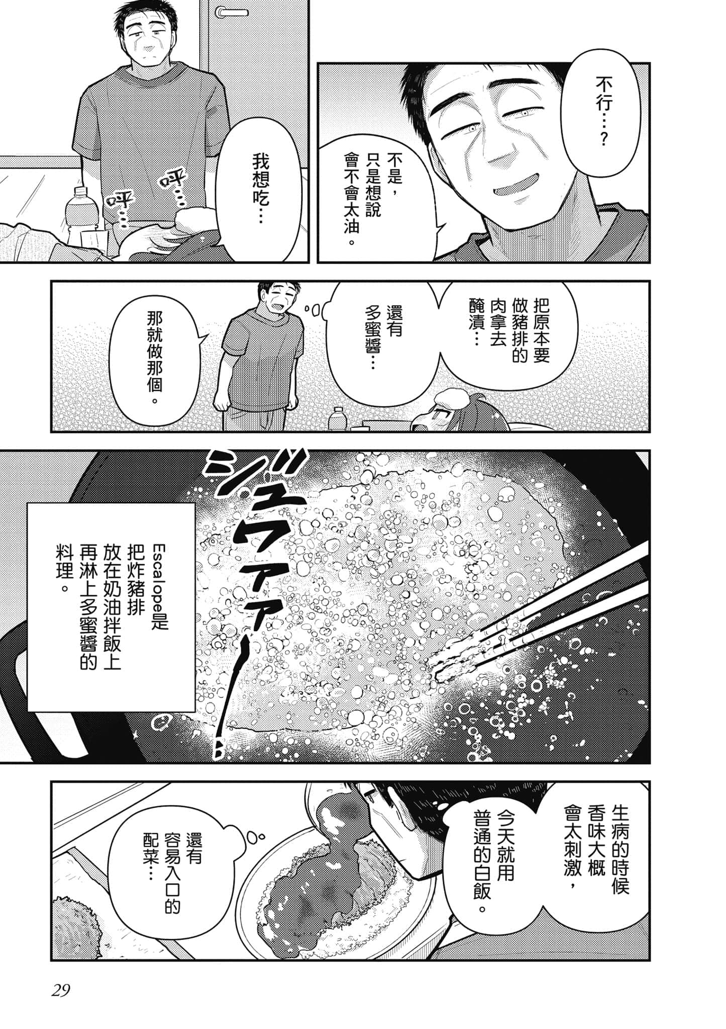 第 30 页