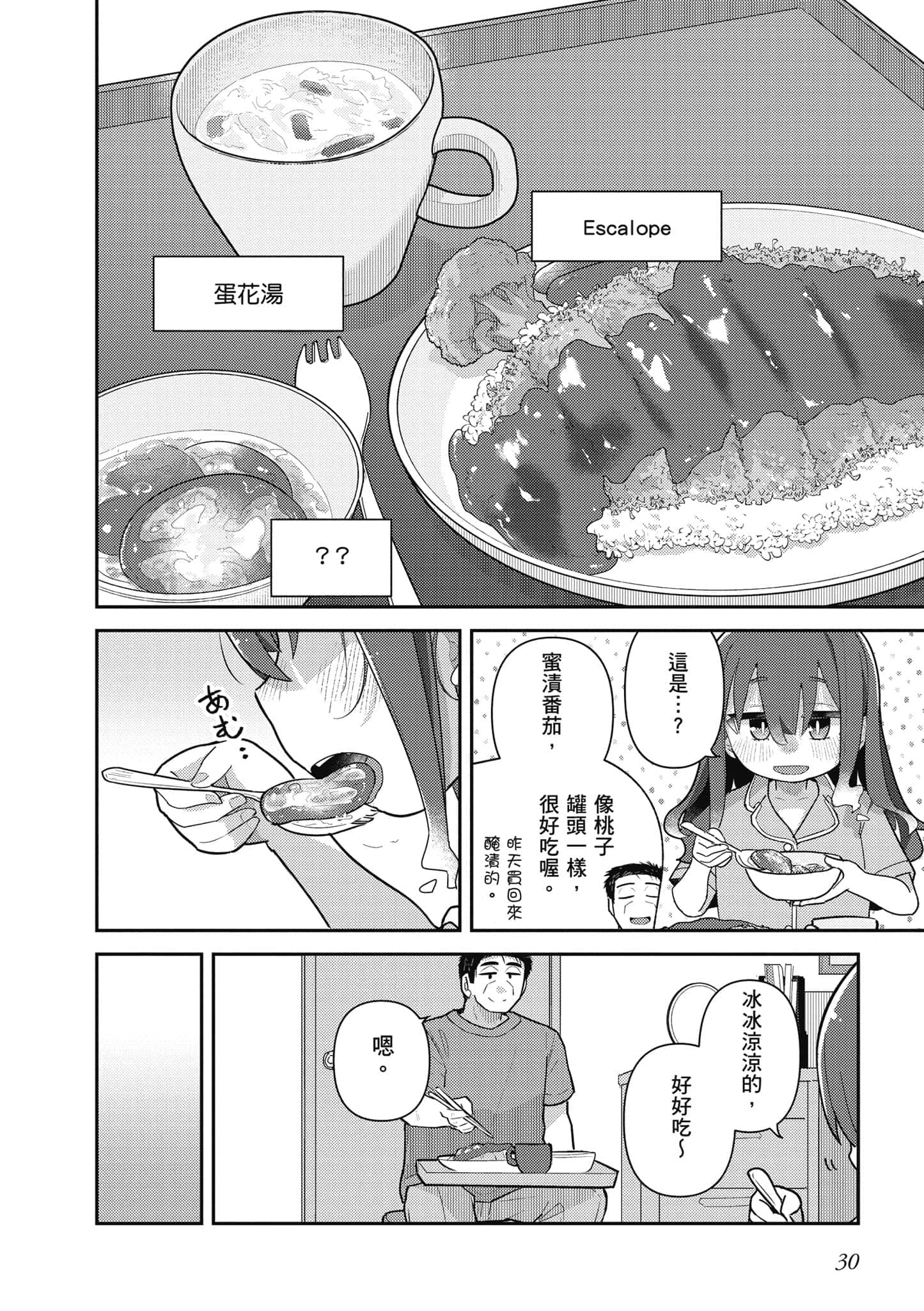 第 31 页