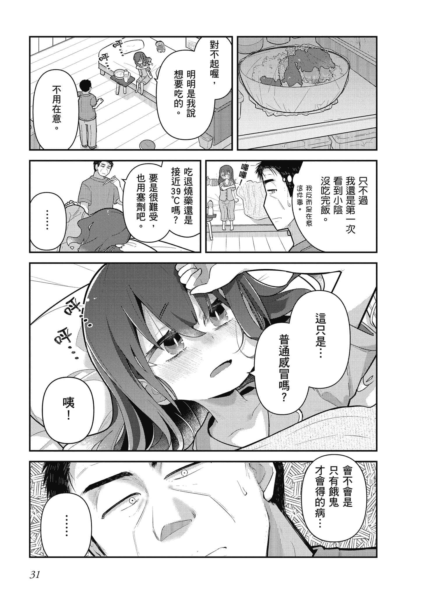 第 32 页