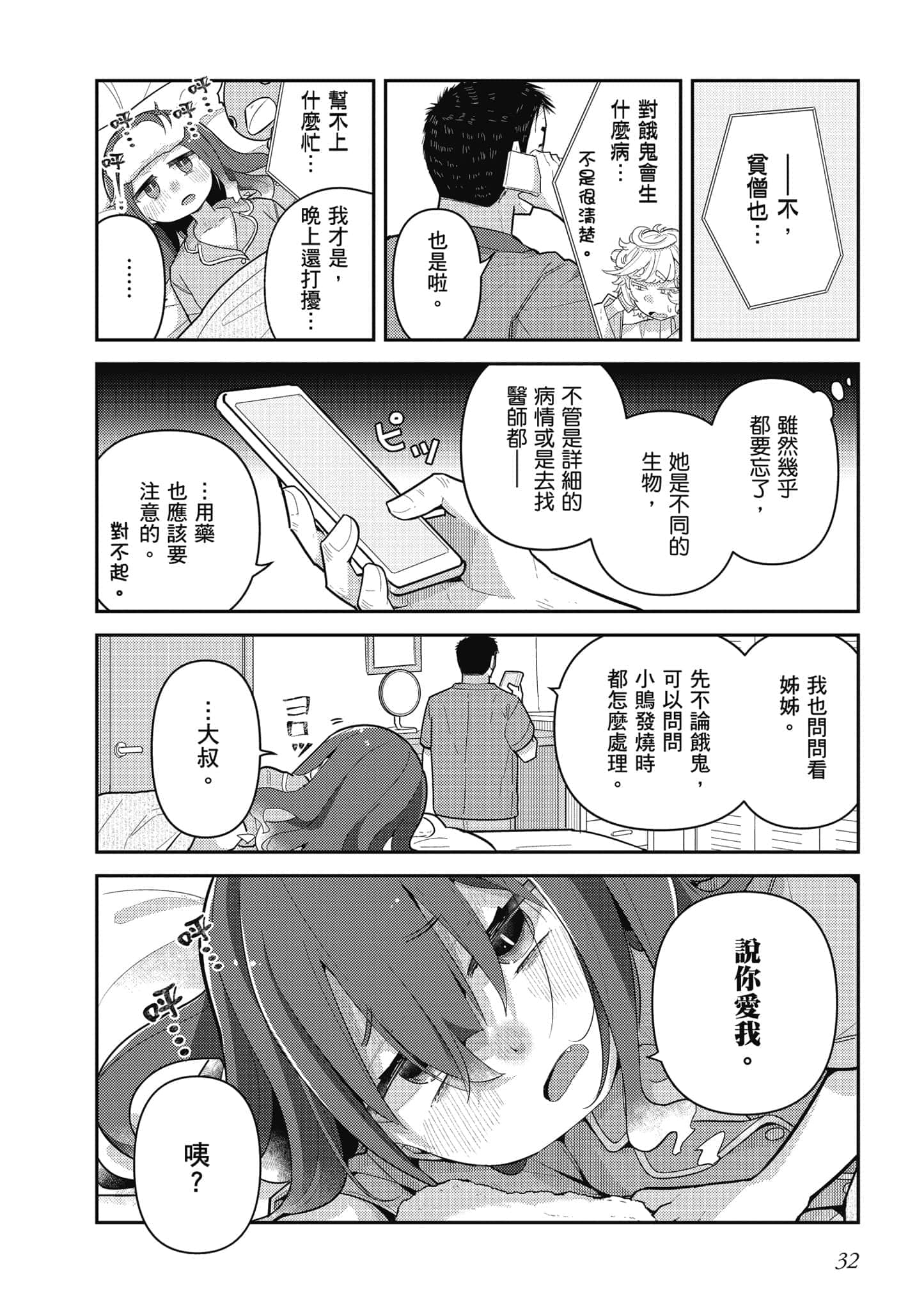 第 33 页