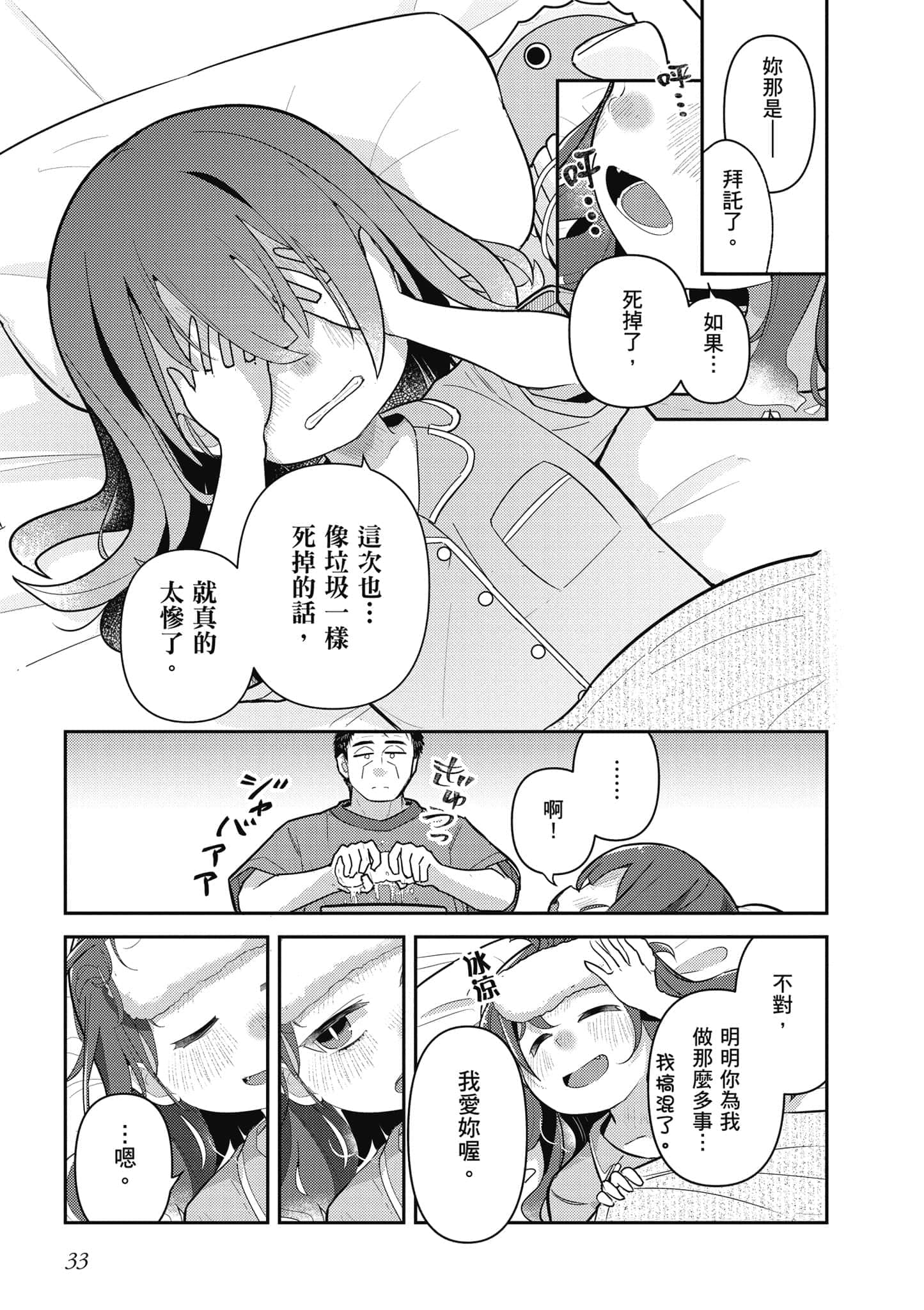 第 34 页