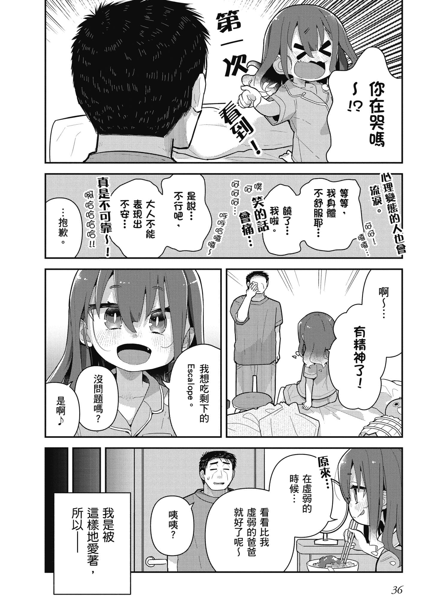 第 37 页