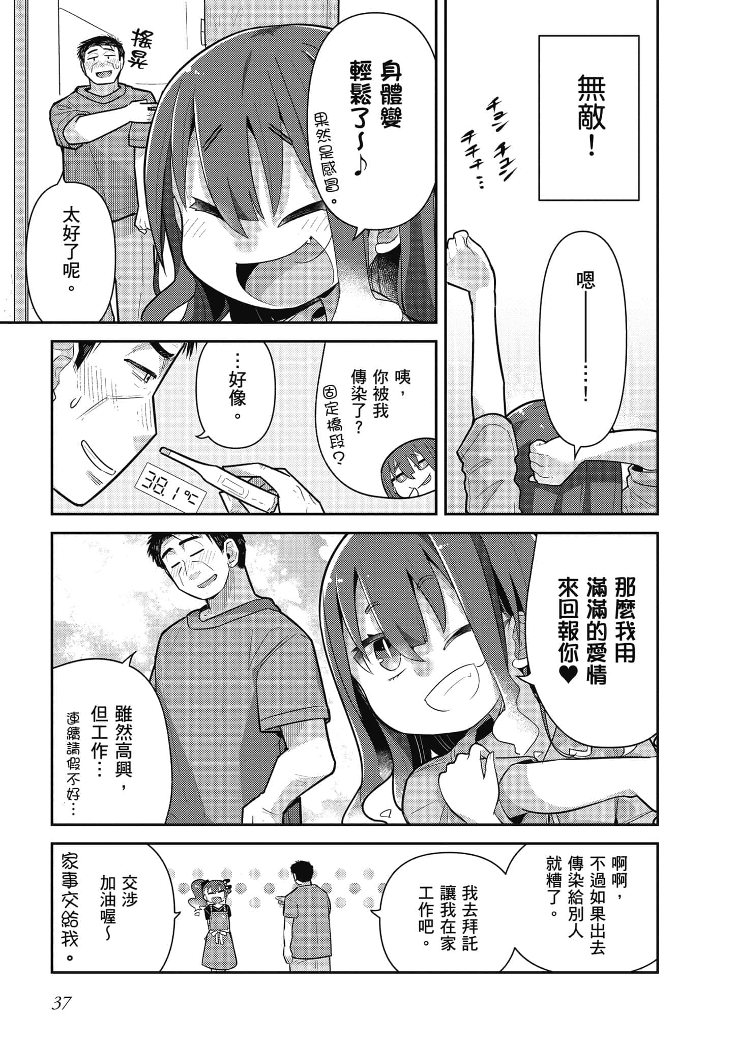 第 38 页
