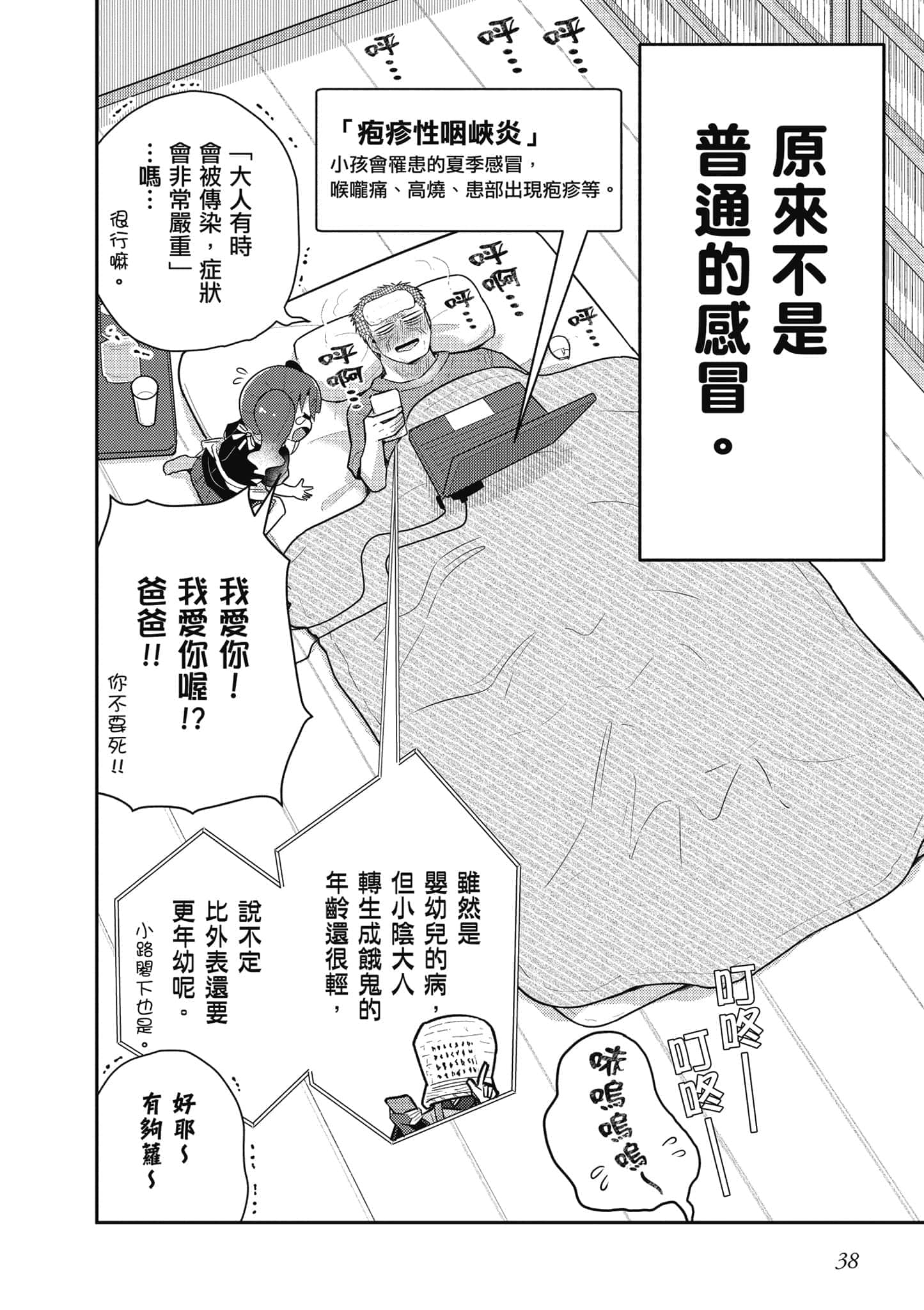 第 39 页