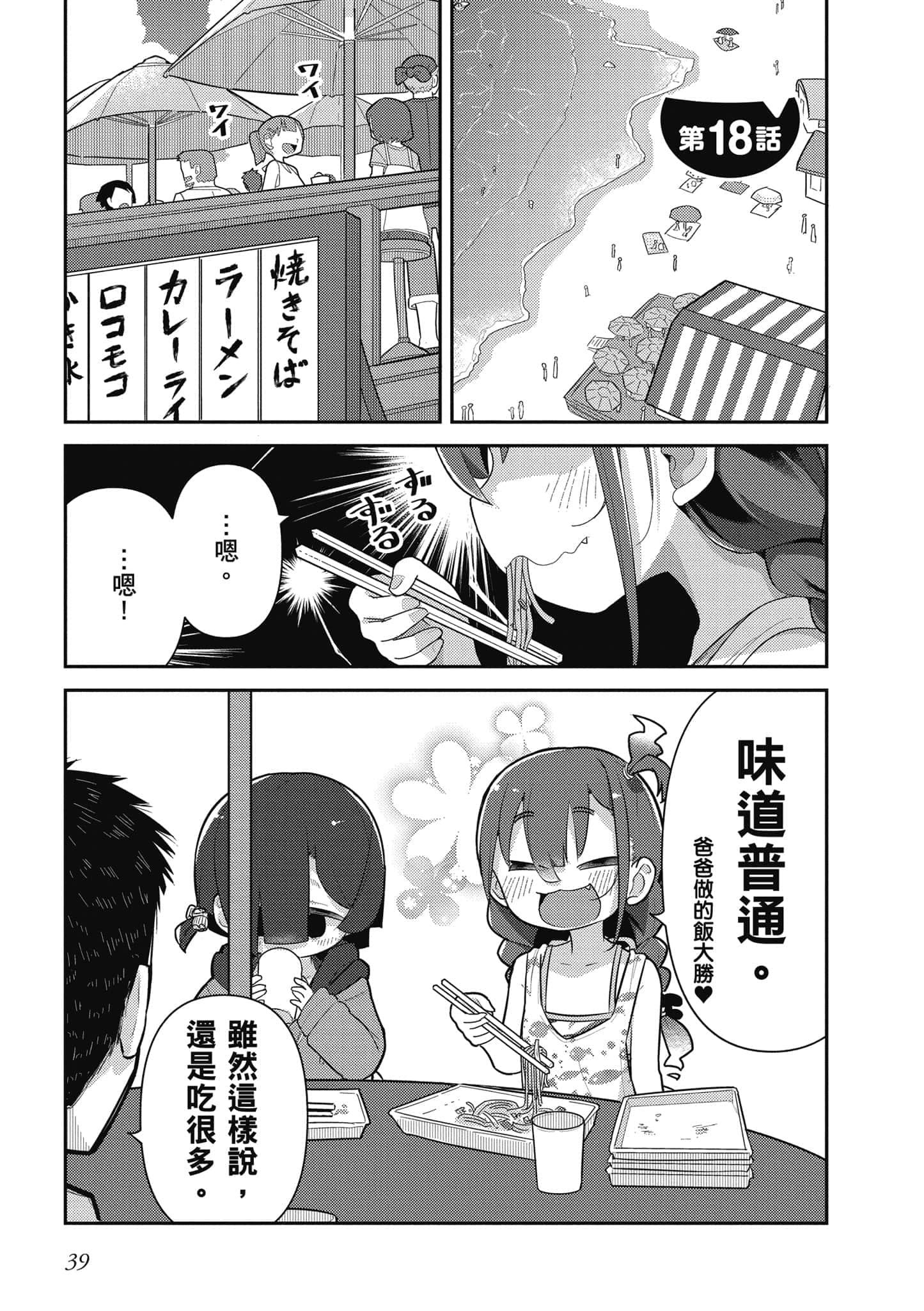 第 40 页