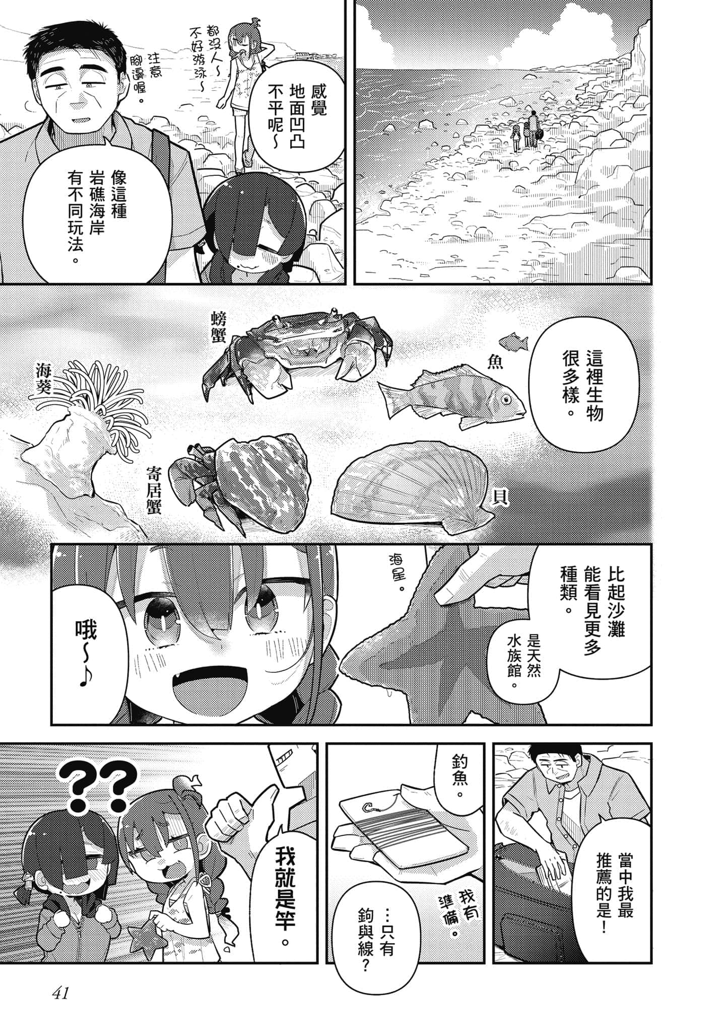 第 42 页