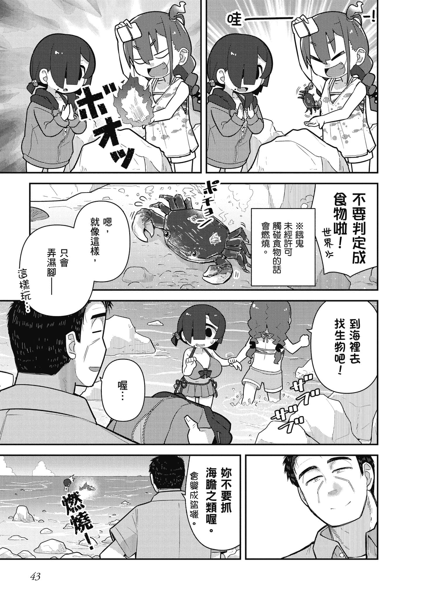 第 44 页