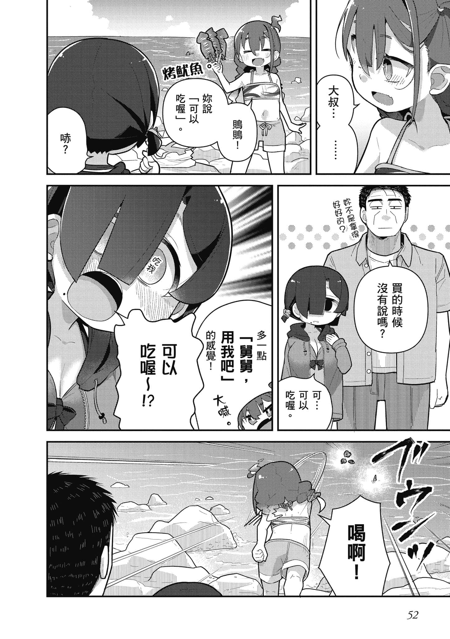 第 53 页