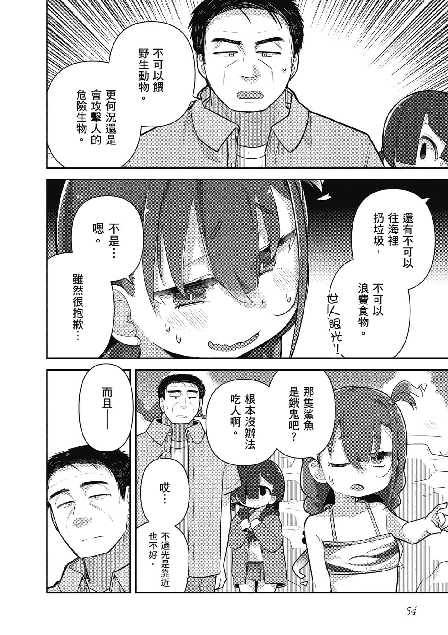 第 55 页