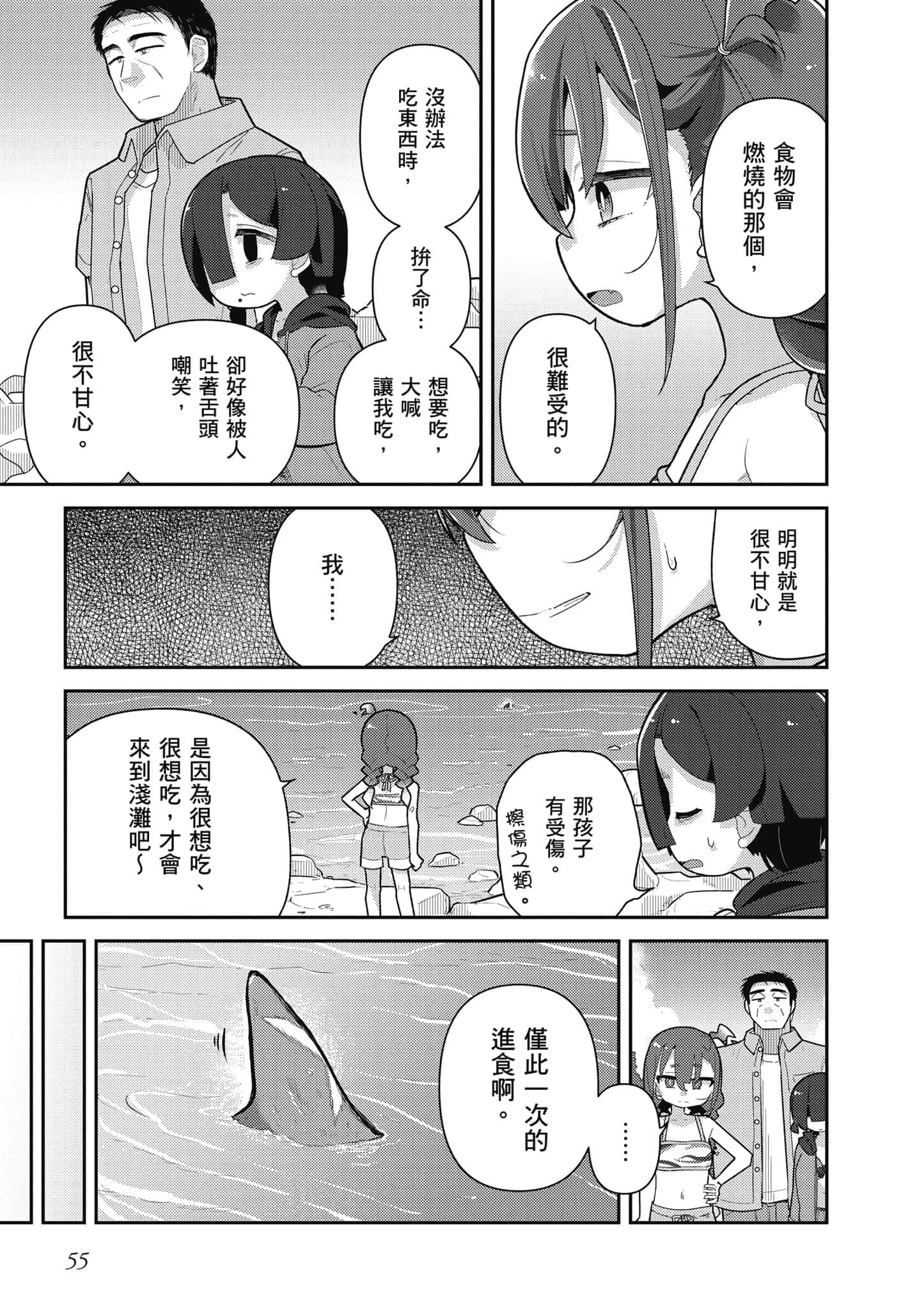第 56 页