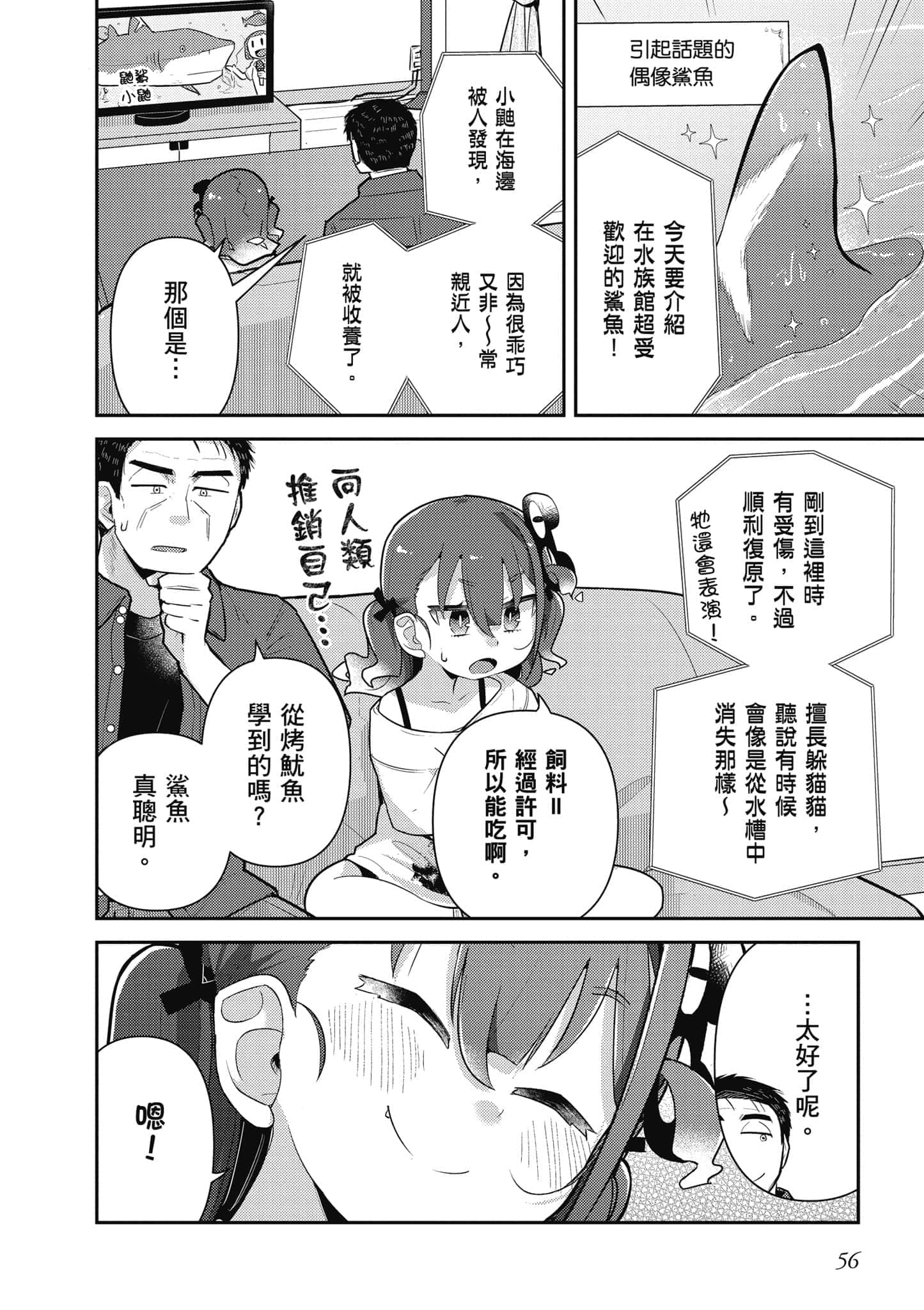 第 57 页