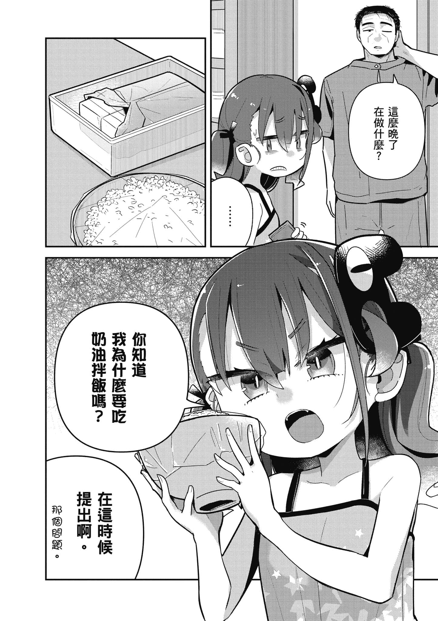 第 61 页