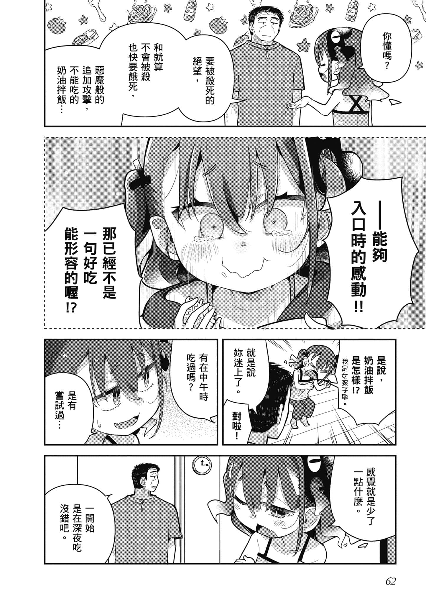 第 63 页
