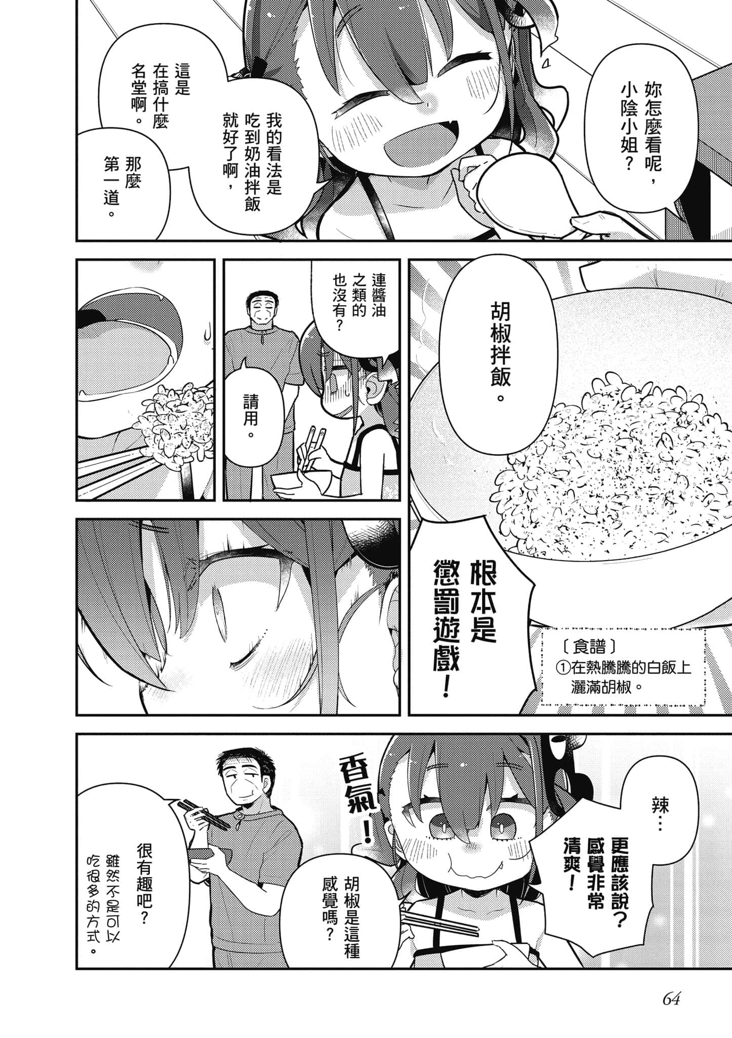 第 65 页