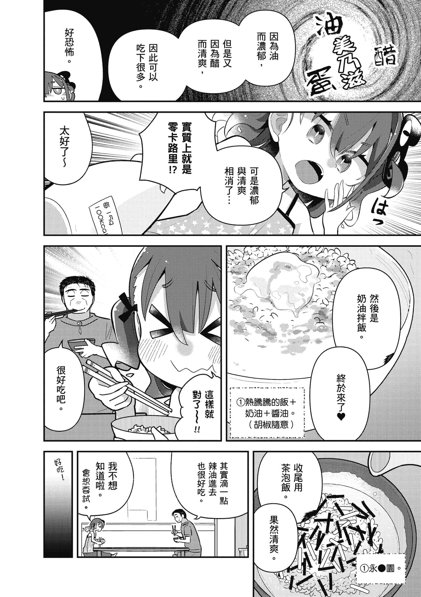 第 67 页