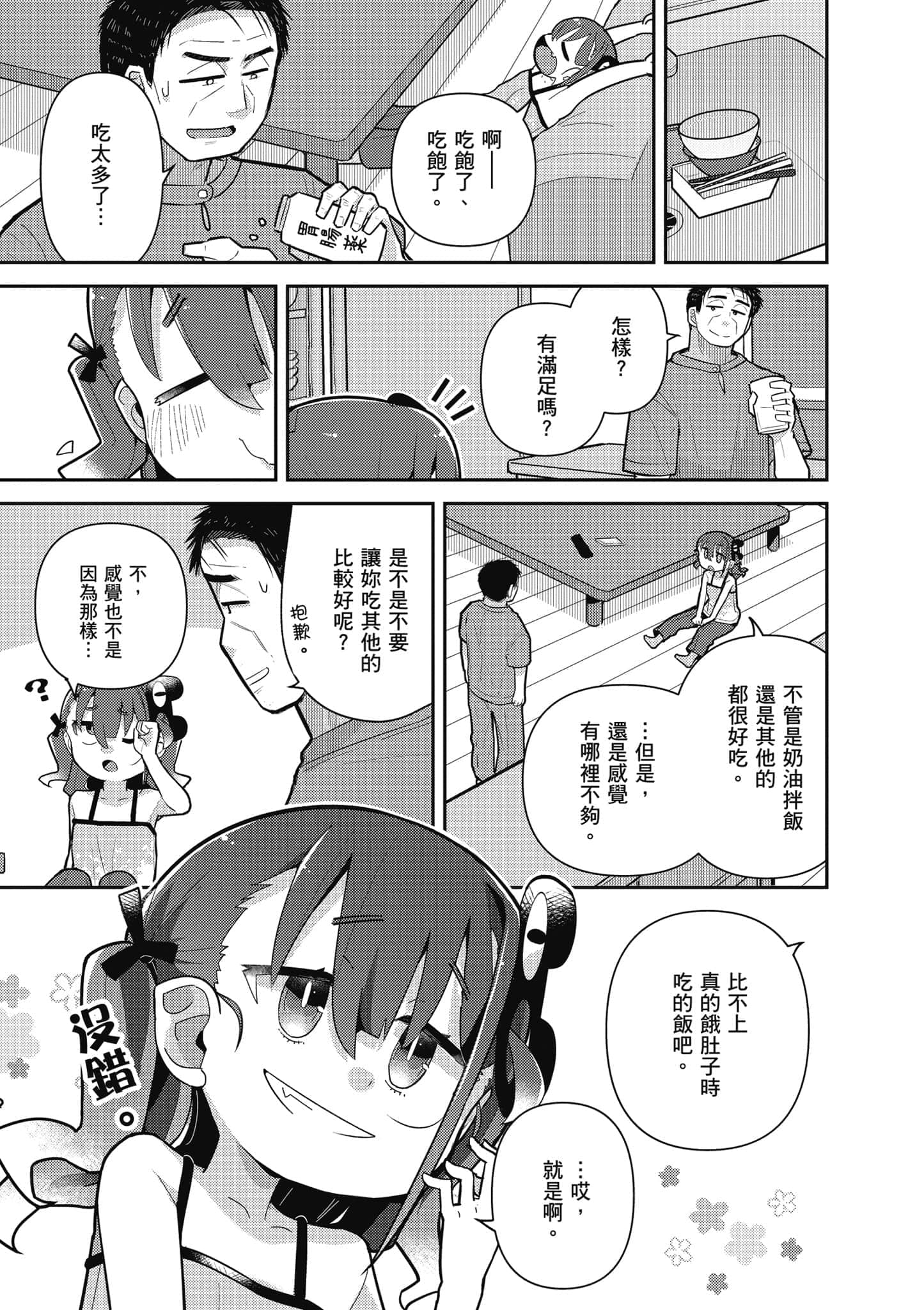 第 68 页