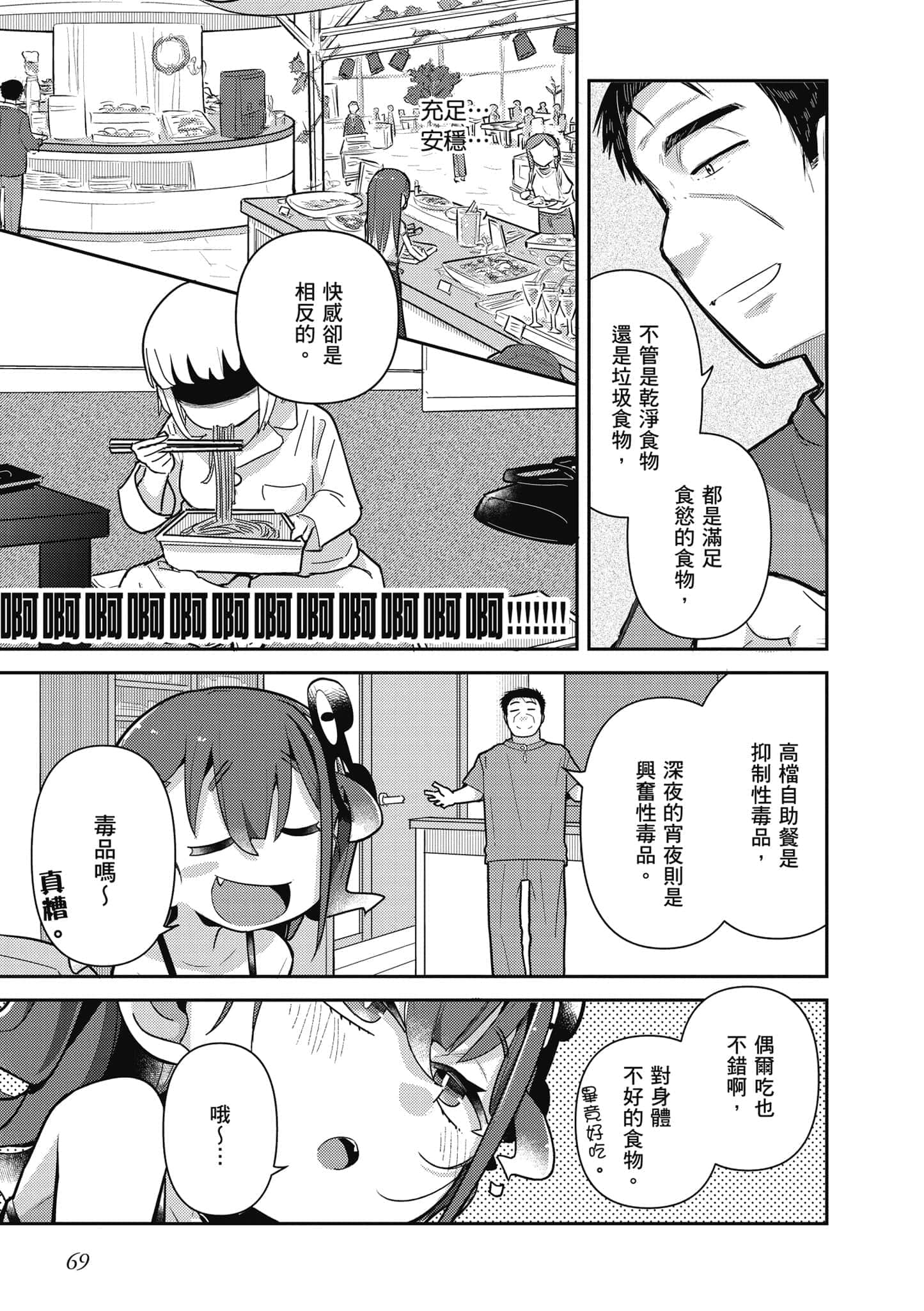 第 70 页